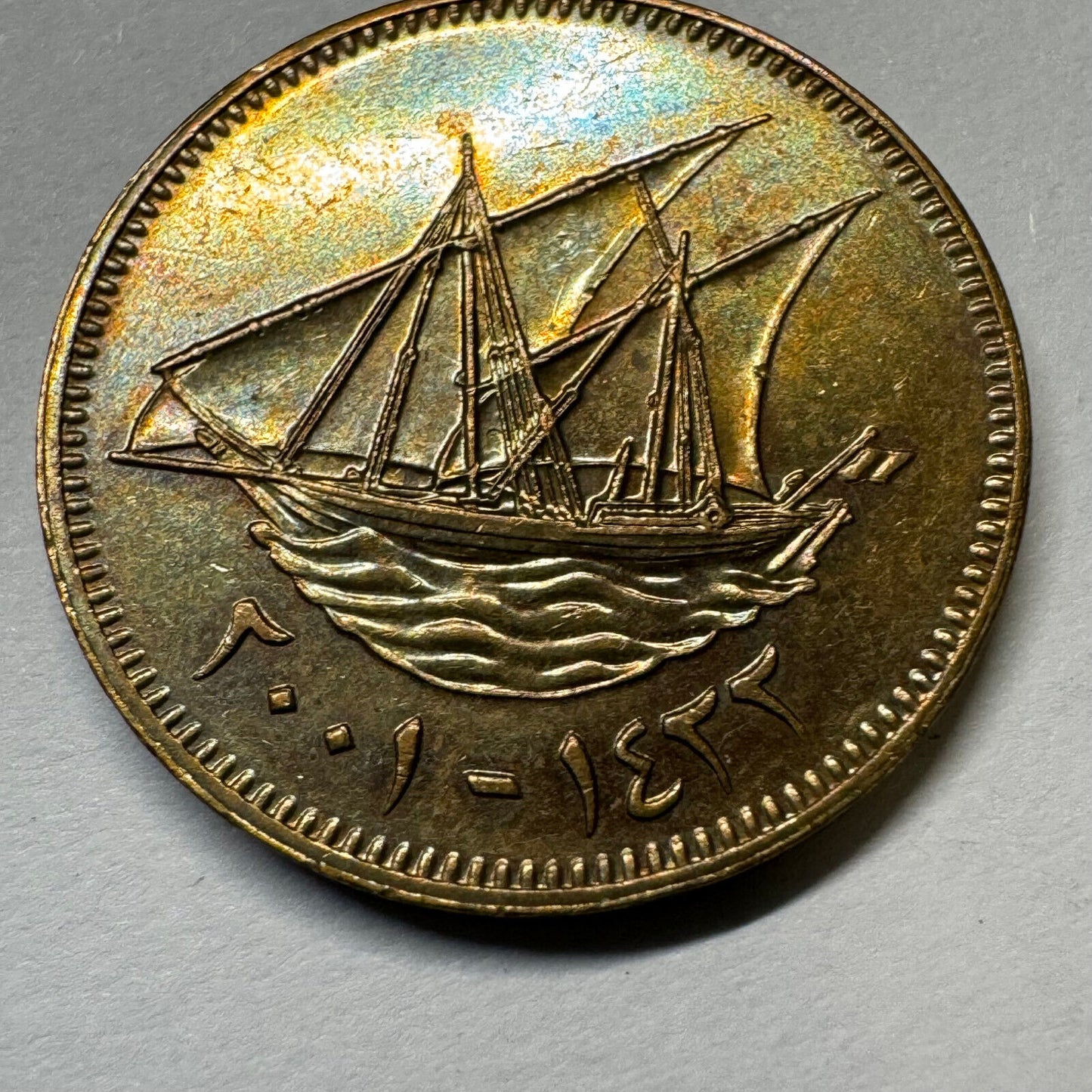 Kuwait 2001 10 Fils - Beautiful Coin - #A-007