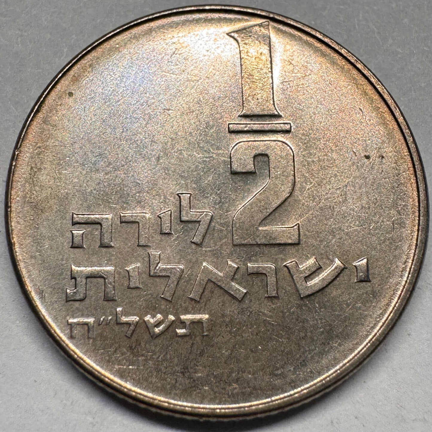 1966 Israel 1/2 Lira - Beautiful Coin - #A-030
