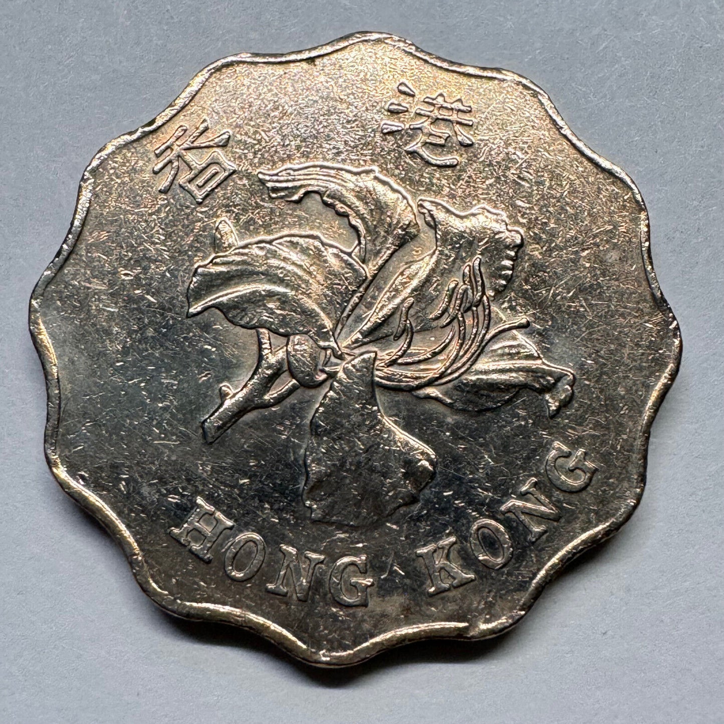1998 Hong Kong 2 Dollars - Beautiful Coin - #A-038