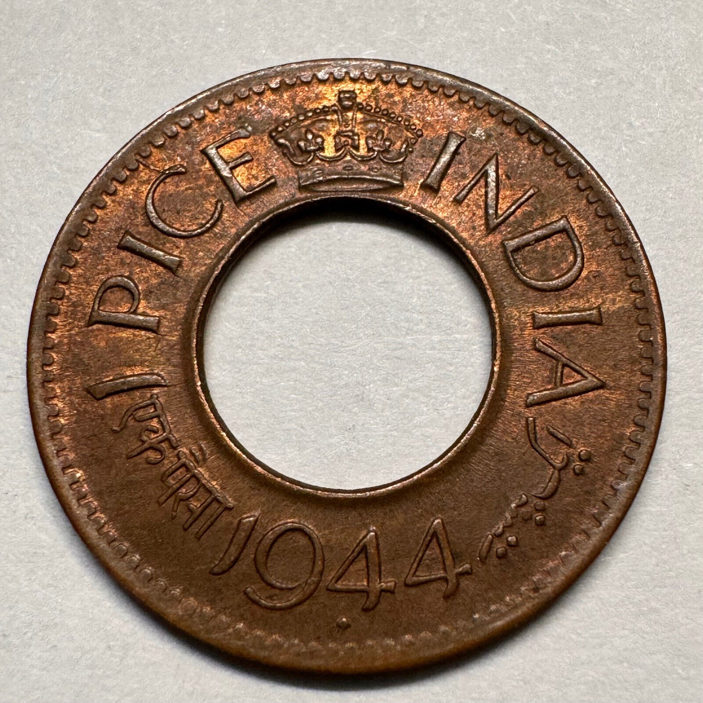 1944 India 1 Pice - Beautiful Coin - #A-041