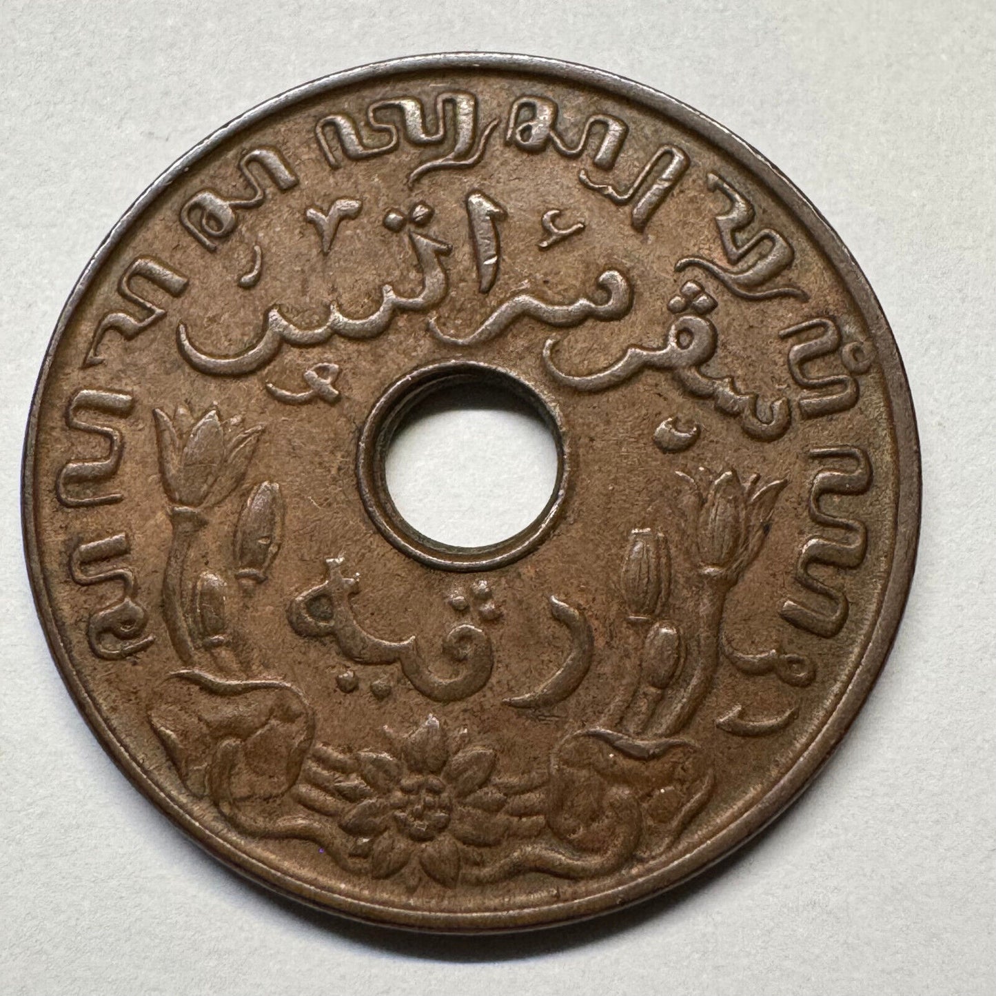 1938 Netherlands East Indies Indonesia 1 Cent - Beautiful Coin - #B-051