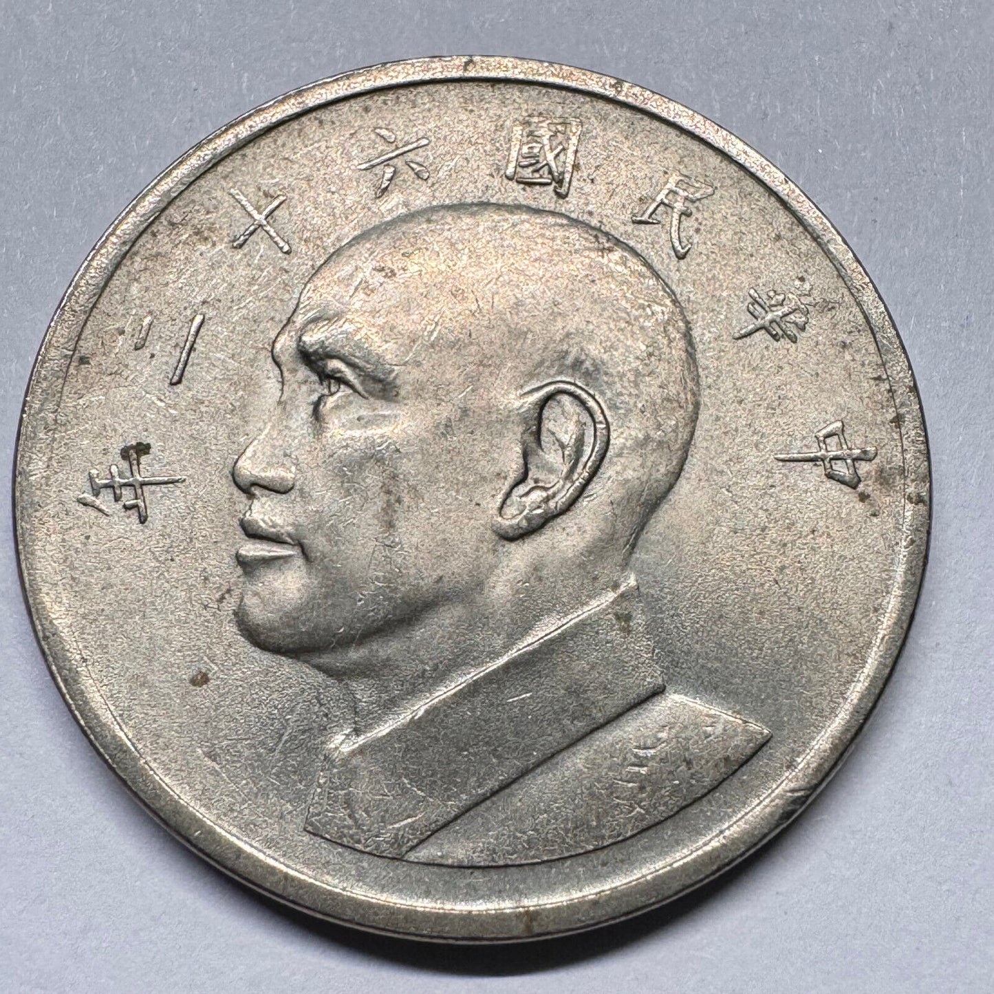 1979 Taiwan 5 Dollars - Beautiful Coin - #A-022