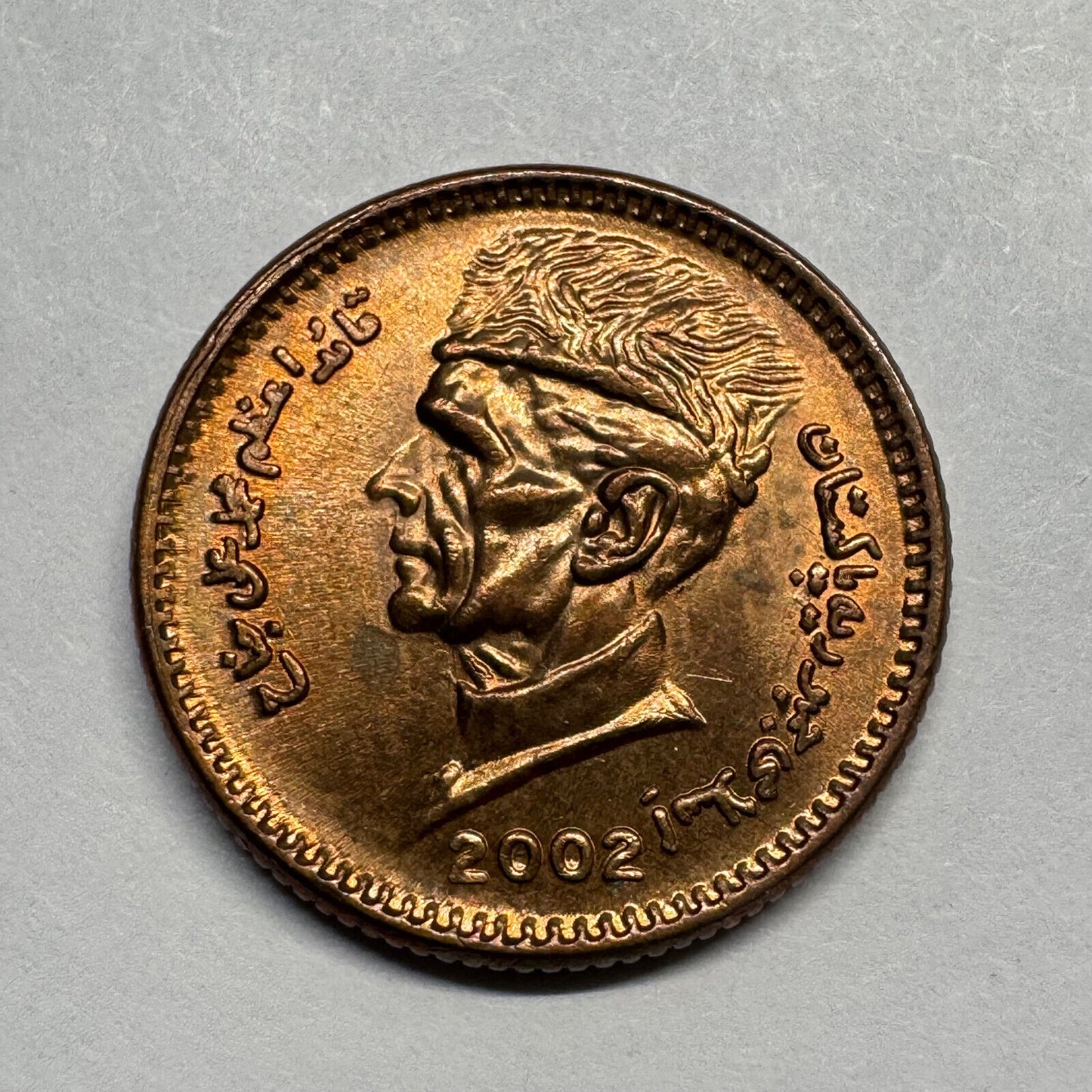 2002 Pakistan 1 Rupee - Beautiful Coin - #B-035