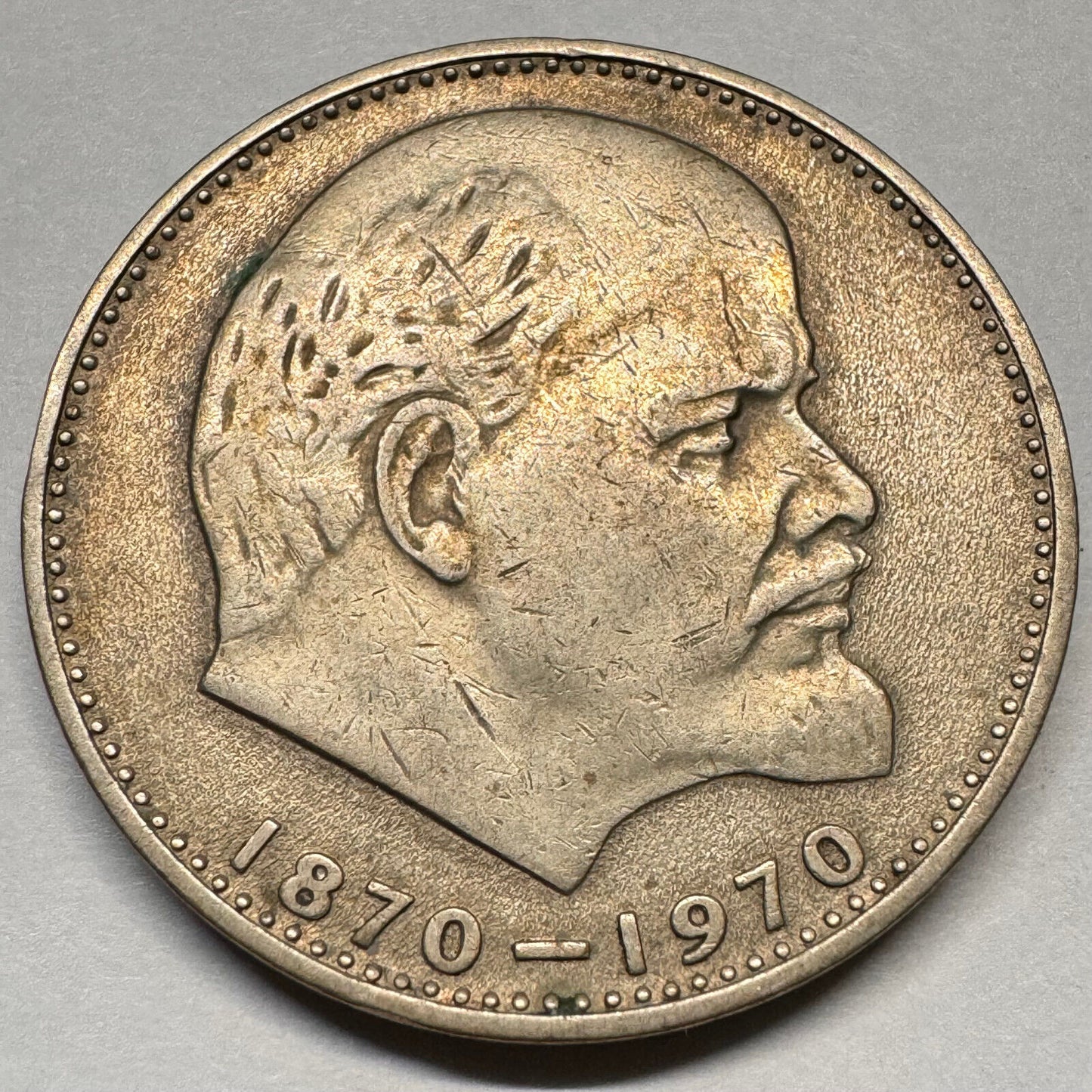 1970 Soviet Union 1 Rouble - USSR Commemorative - Beautiful Coin - #A-034