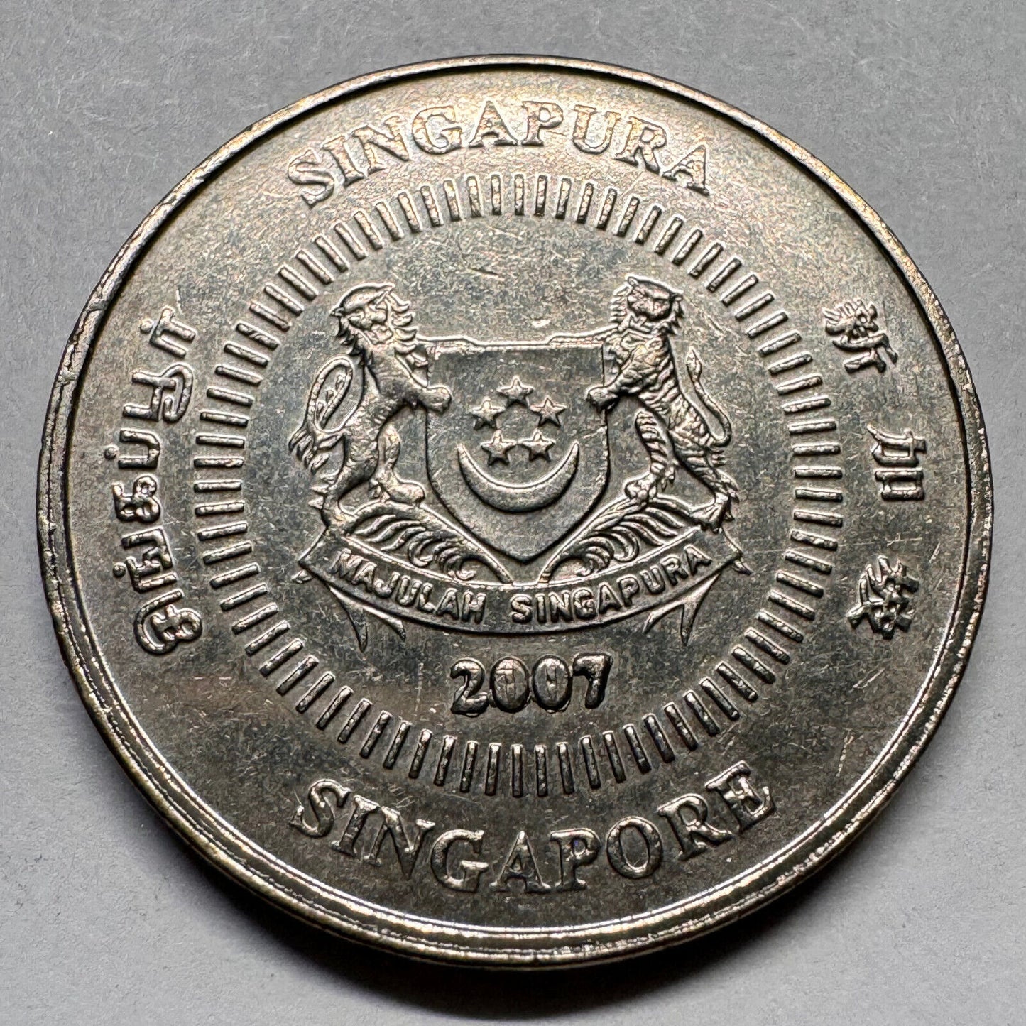 2007 Singapore 50 Cents - Beautiful Coin - #A-044