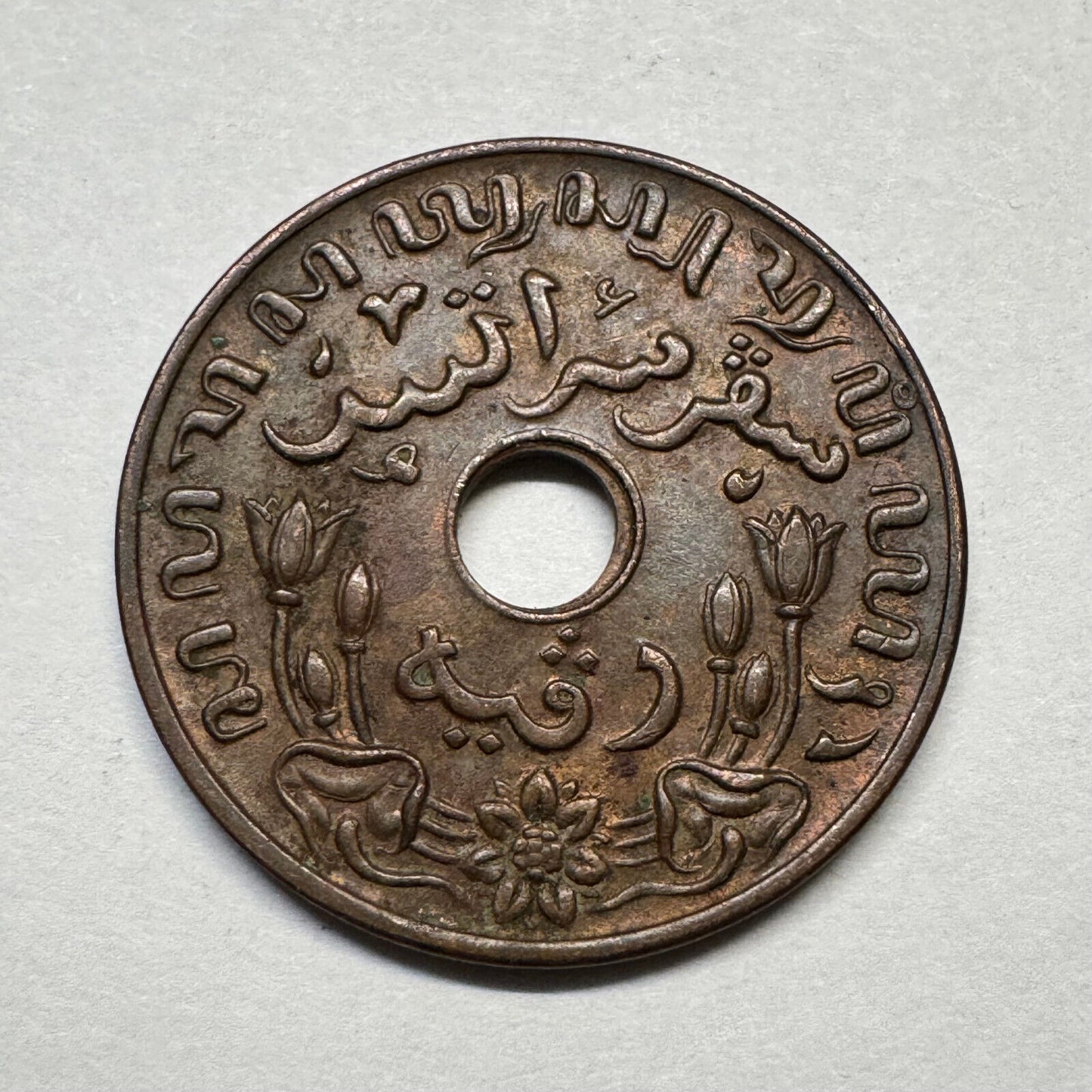 1945 Netherlands East Indies Indonesia 1 Cent - Beautiful Coin - #B-013