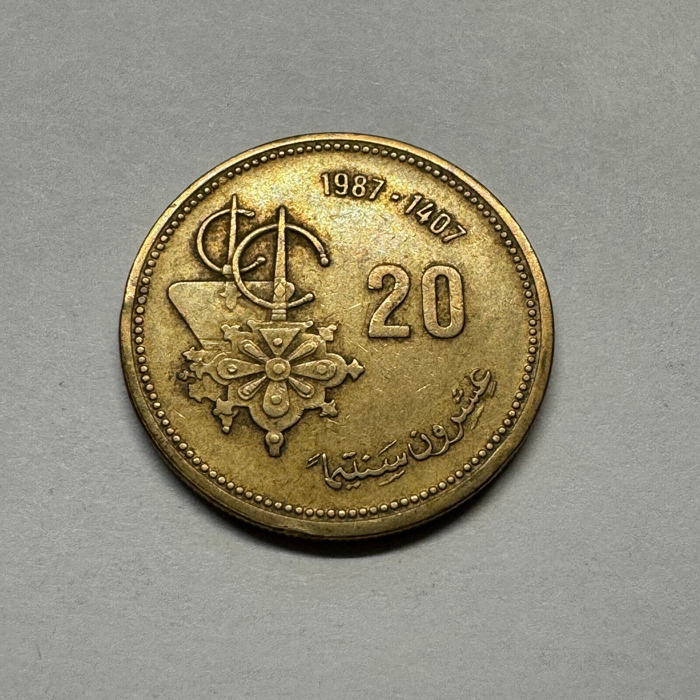 1987 Morocco 20 Santimat- Beautiful Coin - #A-005