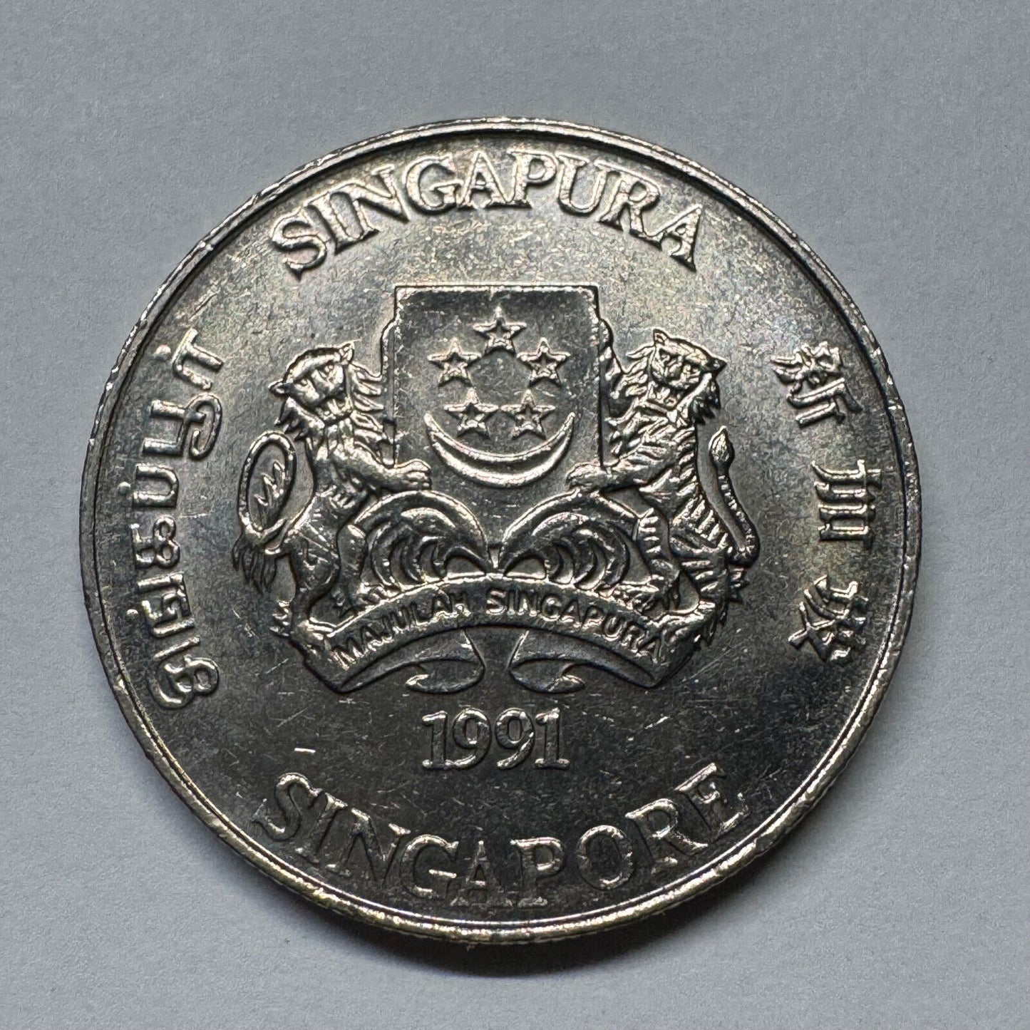 1991 Singapore 20 Cents - Beautiful Coin - #B-060