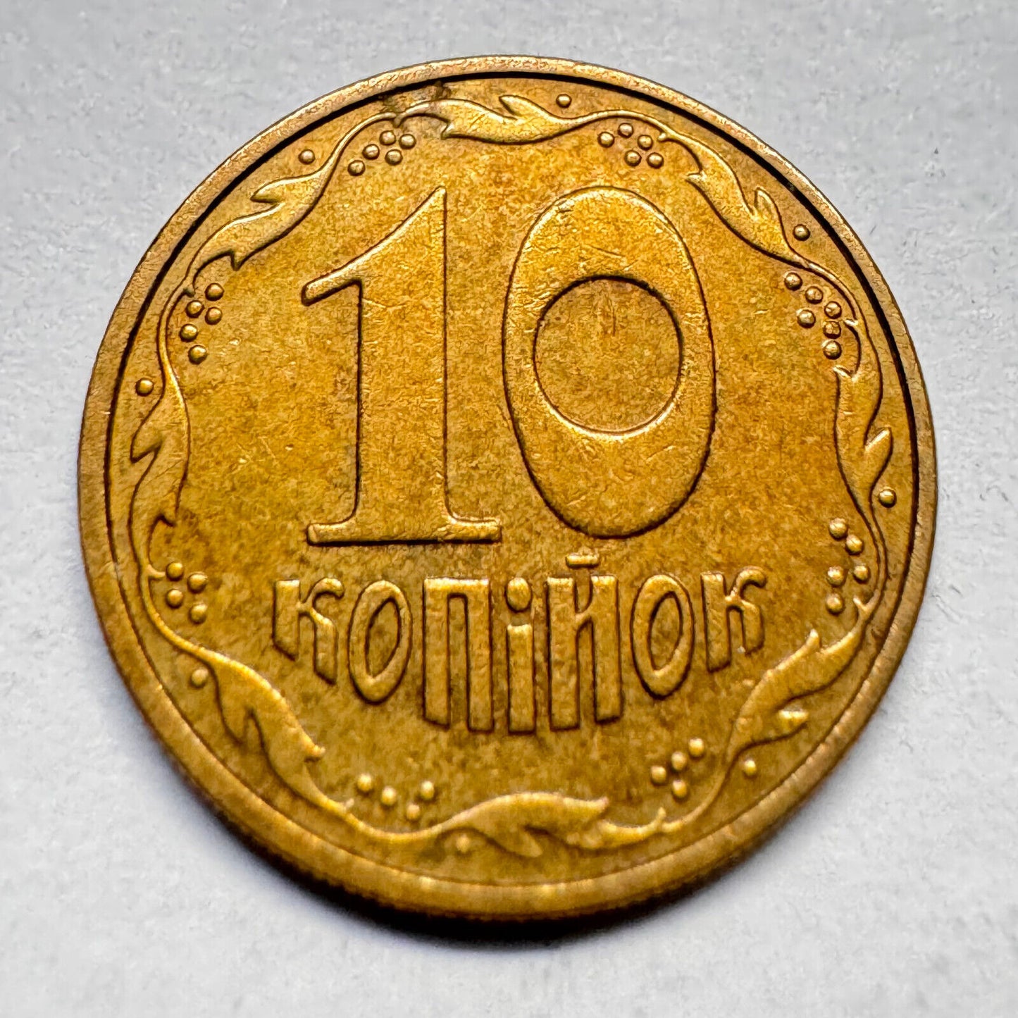 2002 Ukraine 10 Kopiiok - Beautiful Coin - #A-026