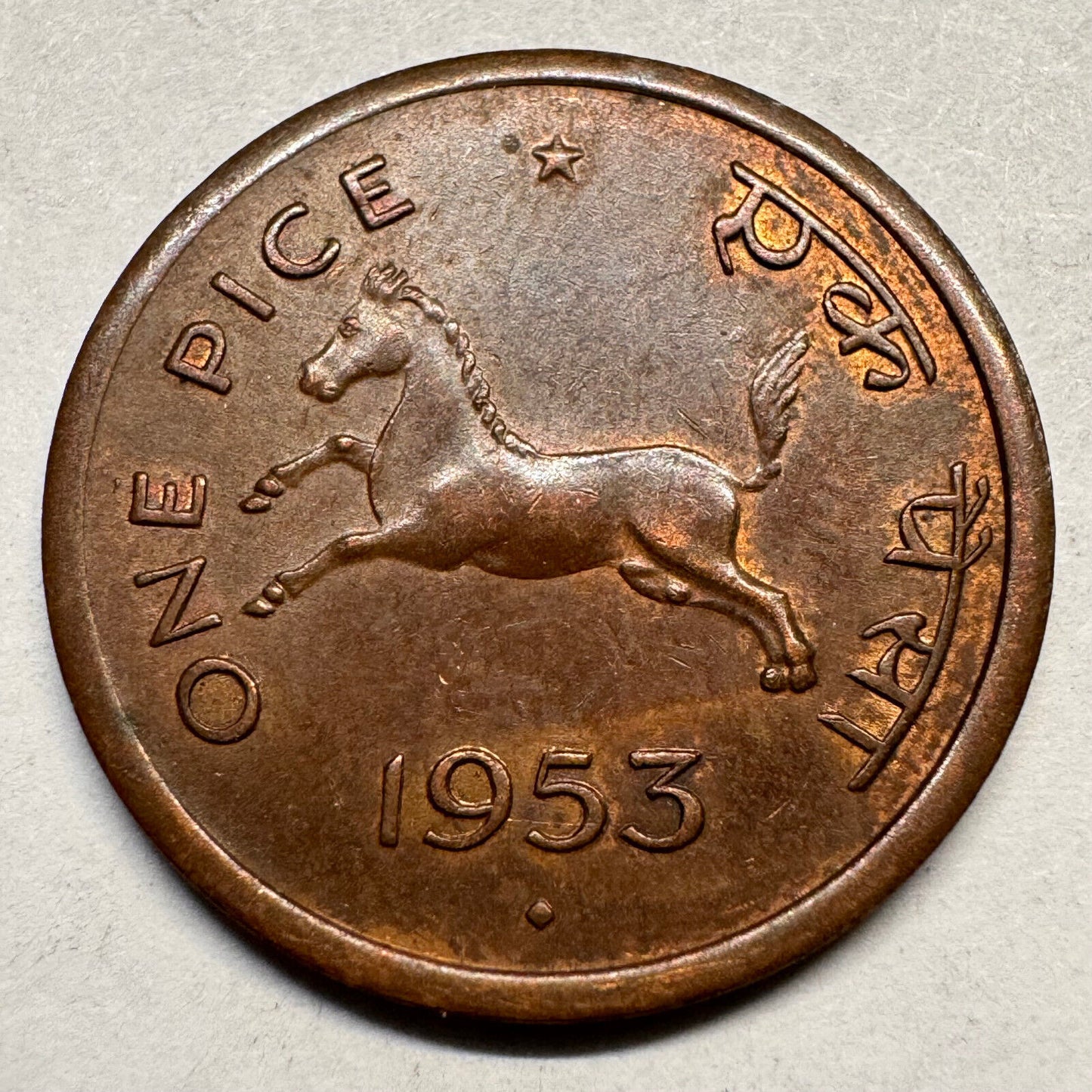 1953 India 1 Pice - Beautiful Coin - #A-039
