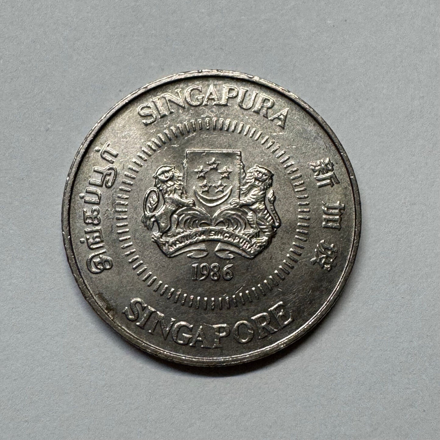 1986 Singapore 10 Cents - Beautiful Coin - #B-038