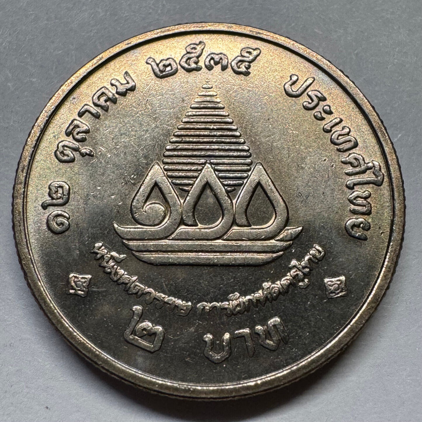 1992 Thailand 2 Baht - Beautiful Coin - #A-088