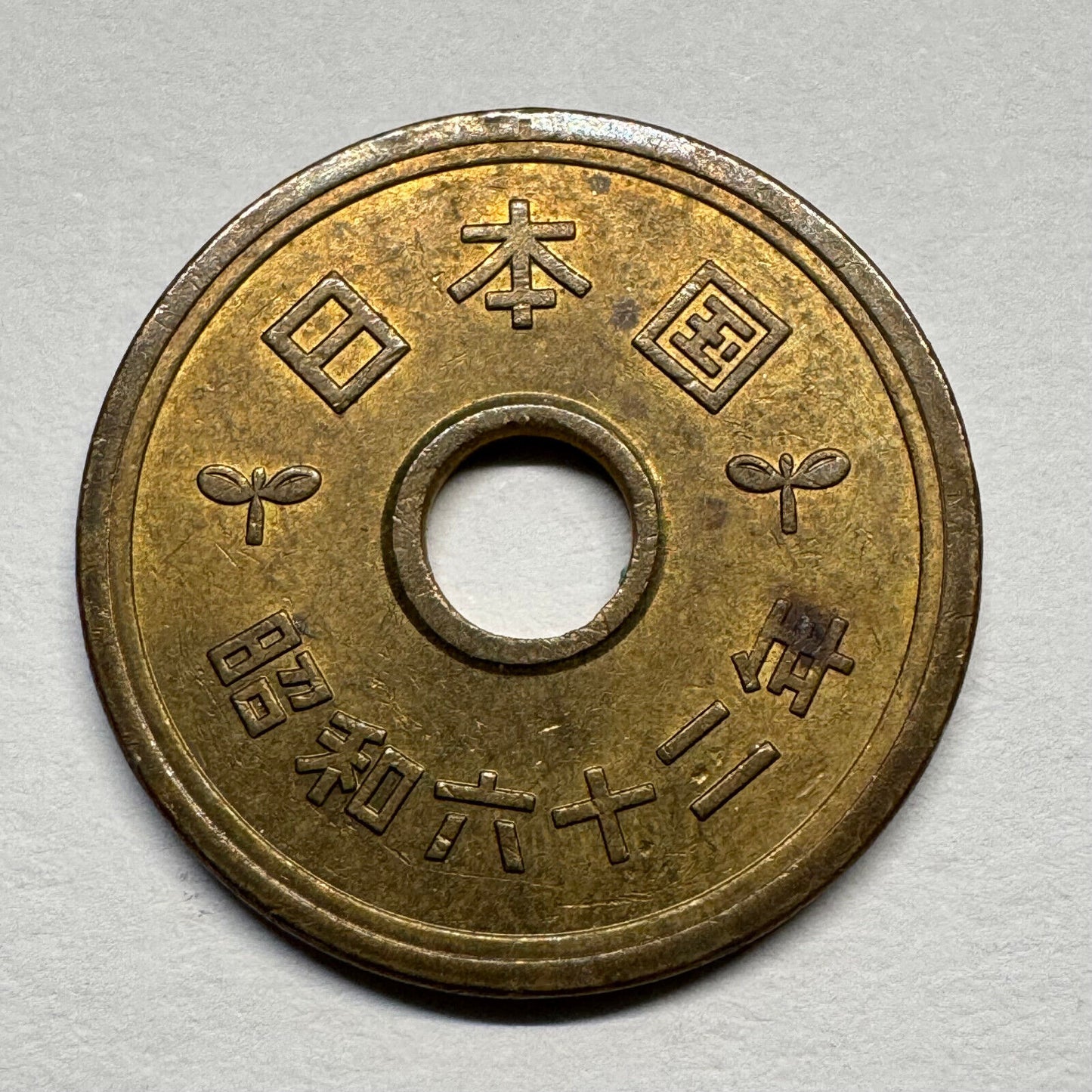 1987 Japan 5 Yen - Beautiful Coin - #B-049