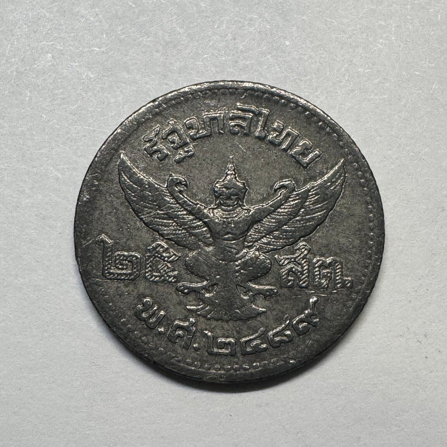 1946 Thailand 25 Satang - Beautiful Coin - #B-025
