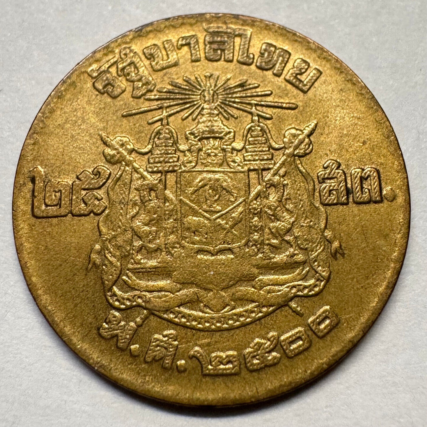 1957 Thailand 25 Satang - Beautiful Coin - #A-086