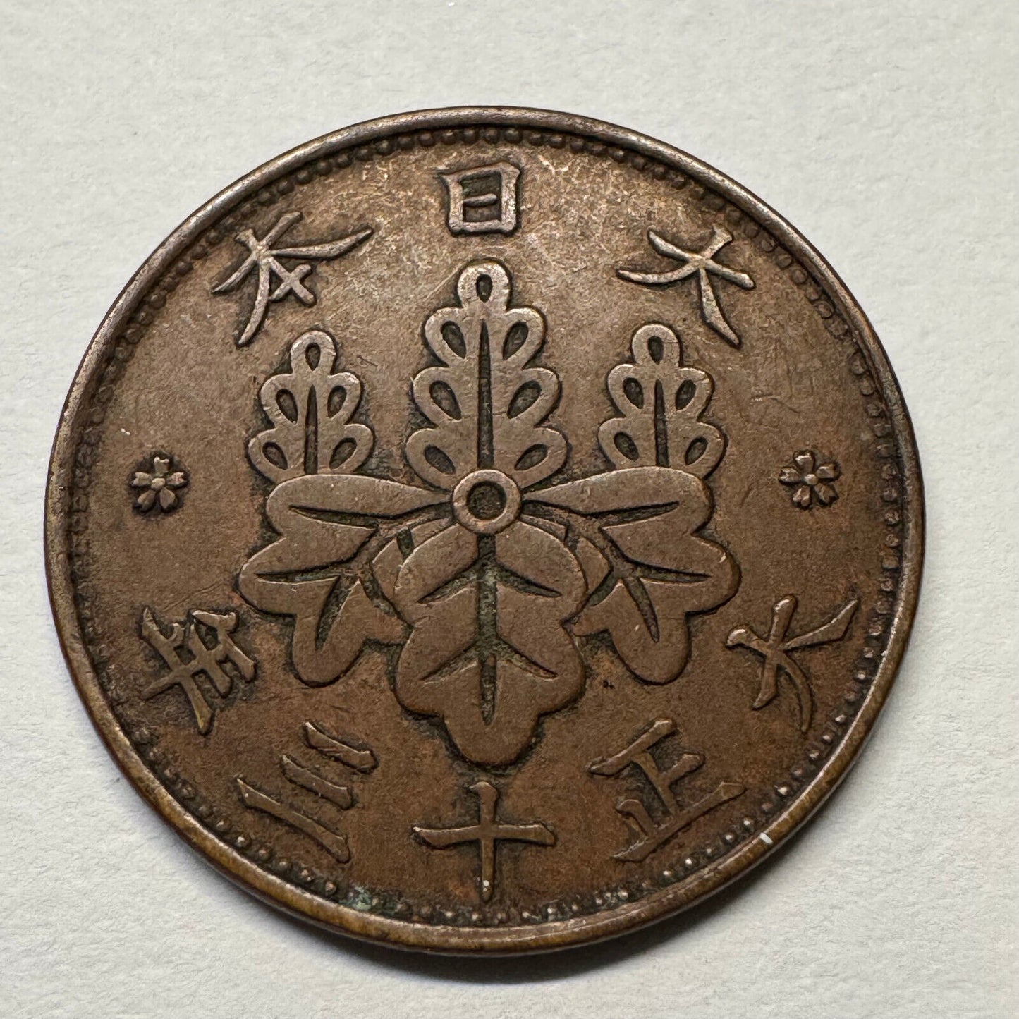 1924 Japan 1 Sen - Beautiful Coin - #B-043