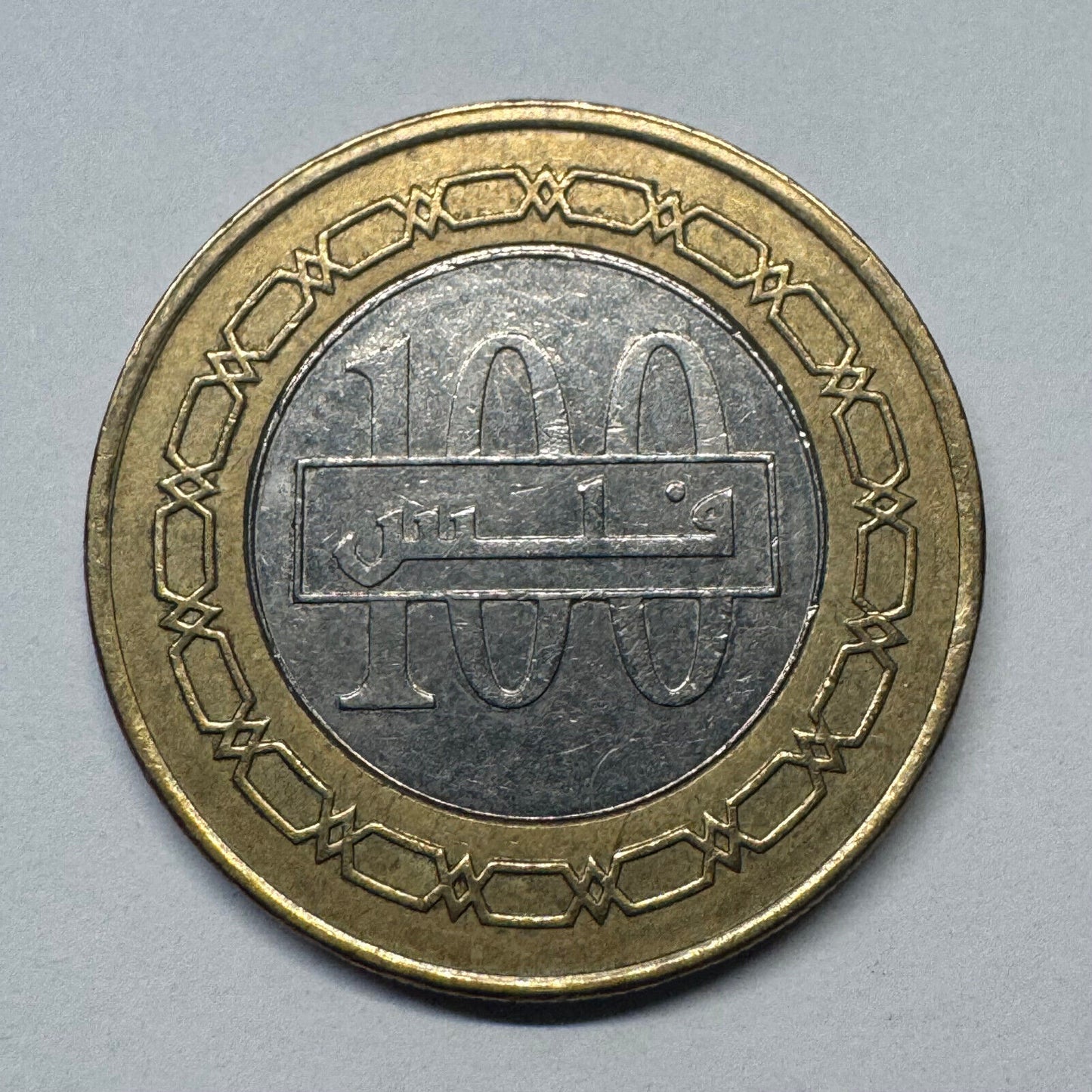 2009 Bahrain 100 Fils - Beautiful Coin - #B-047