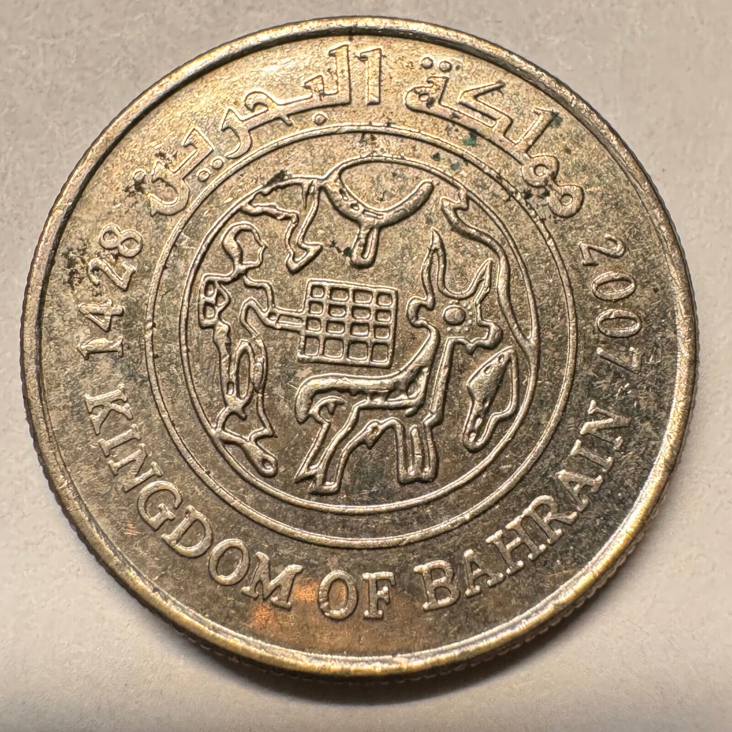 2007 Bahrain 25 Fils - Beautiful Coin - #A-052