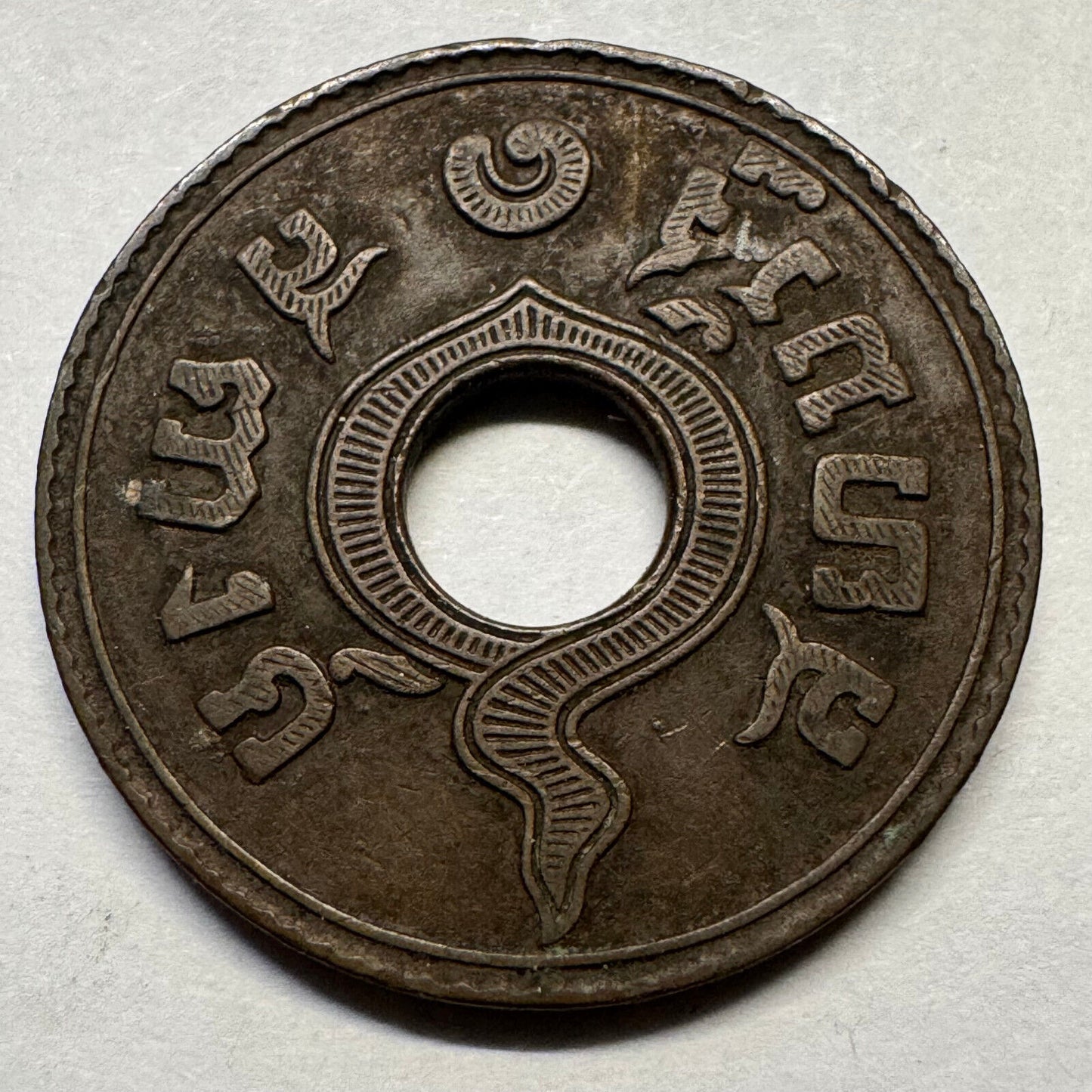 1929 Thailand 1 Satang - Beautiful Coin - #A-087