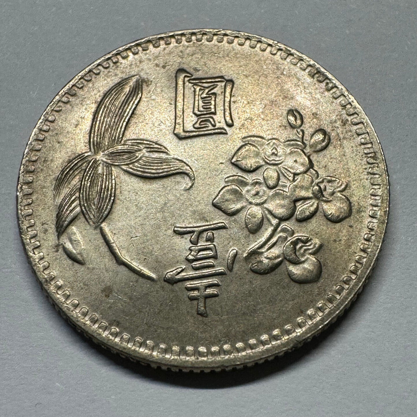 1971 Taiwan 1 Dollar - Beautiful Coin - #A-008