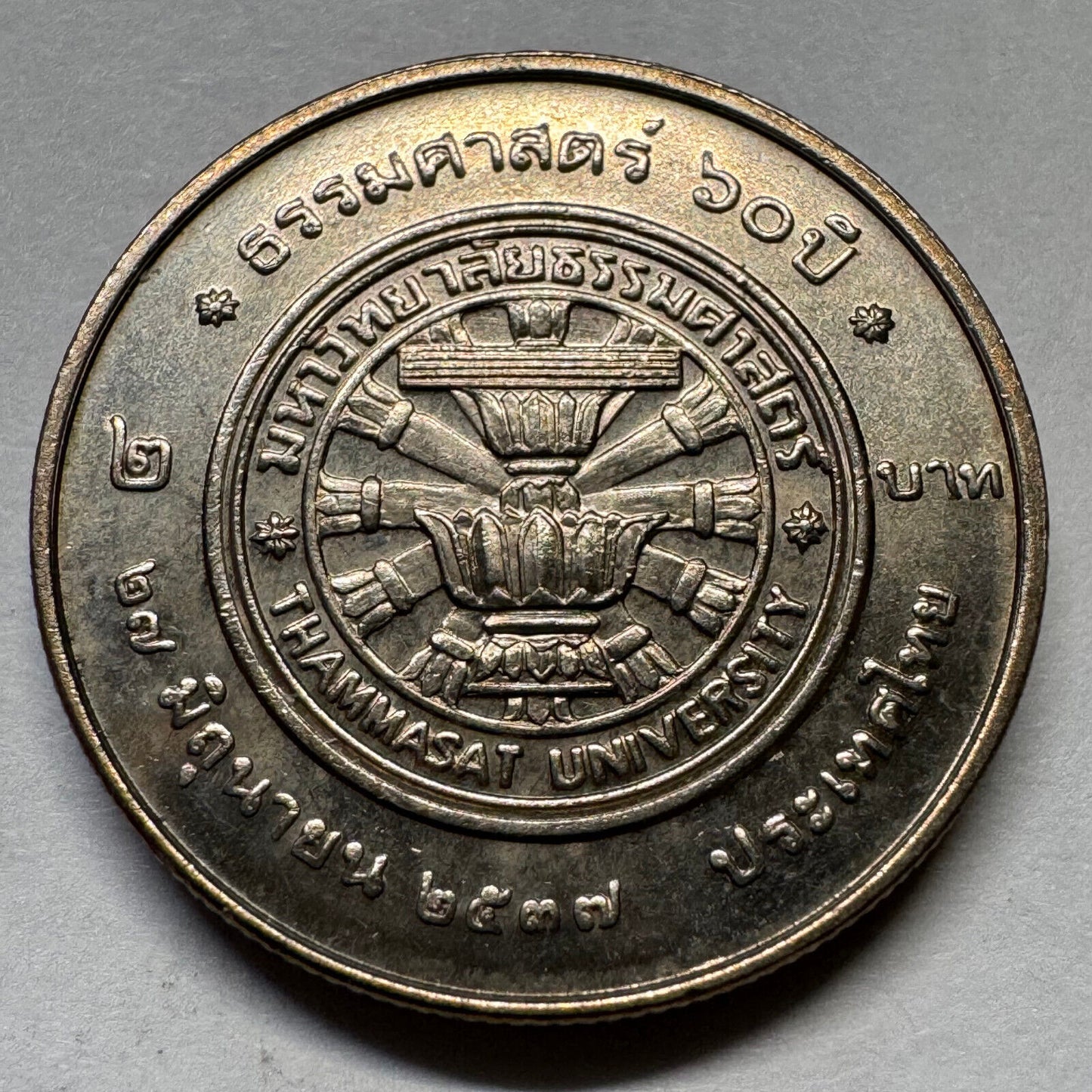 1994 Thailand 2 Baht - Beautiful Coin - #A-084