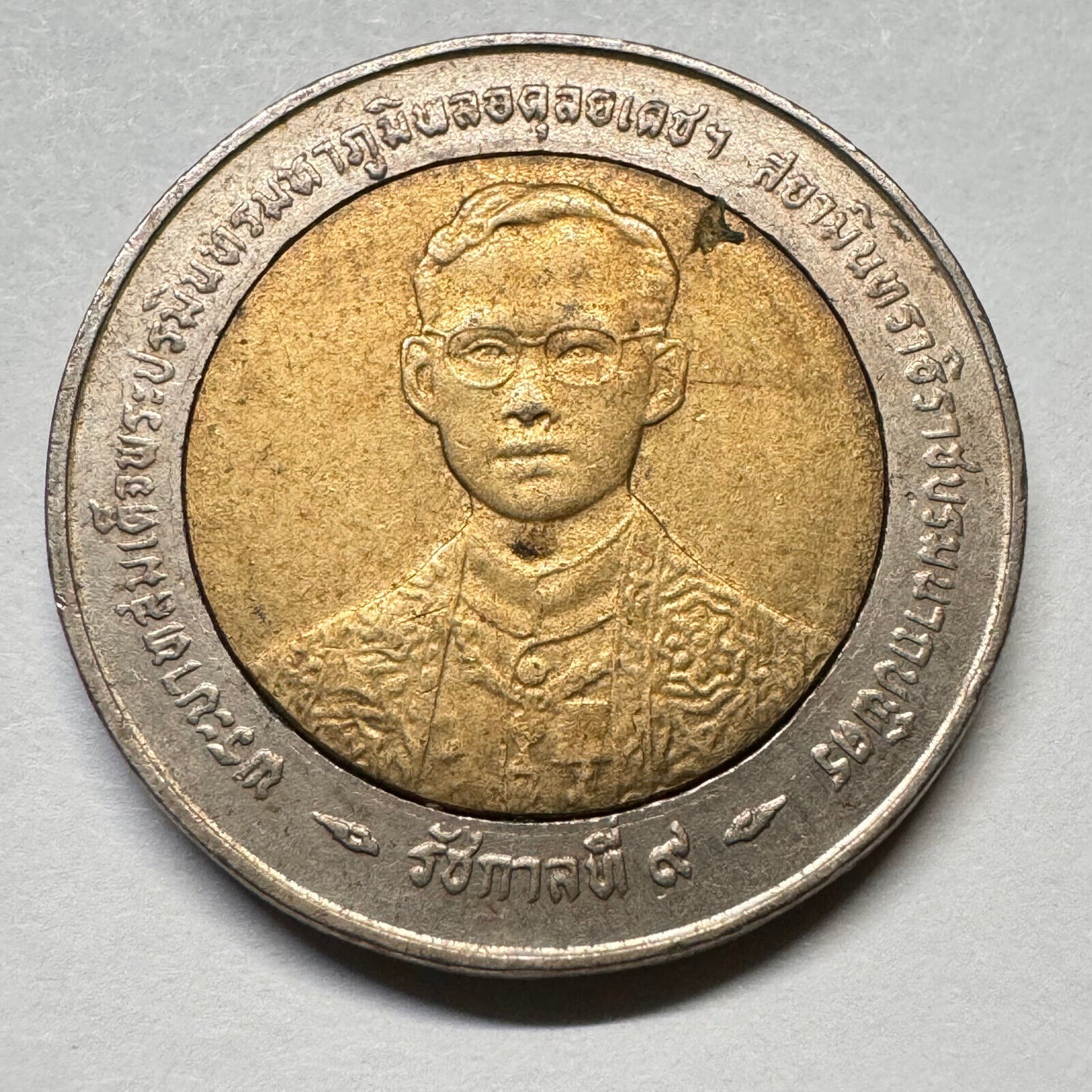 1996 Thailand 1 Baht - Beautiful Coin - #A-017