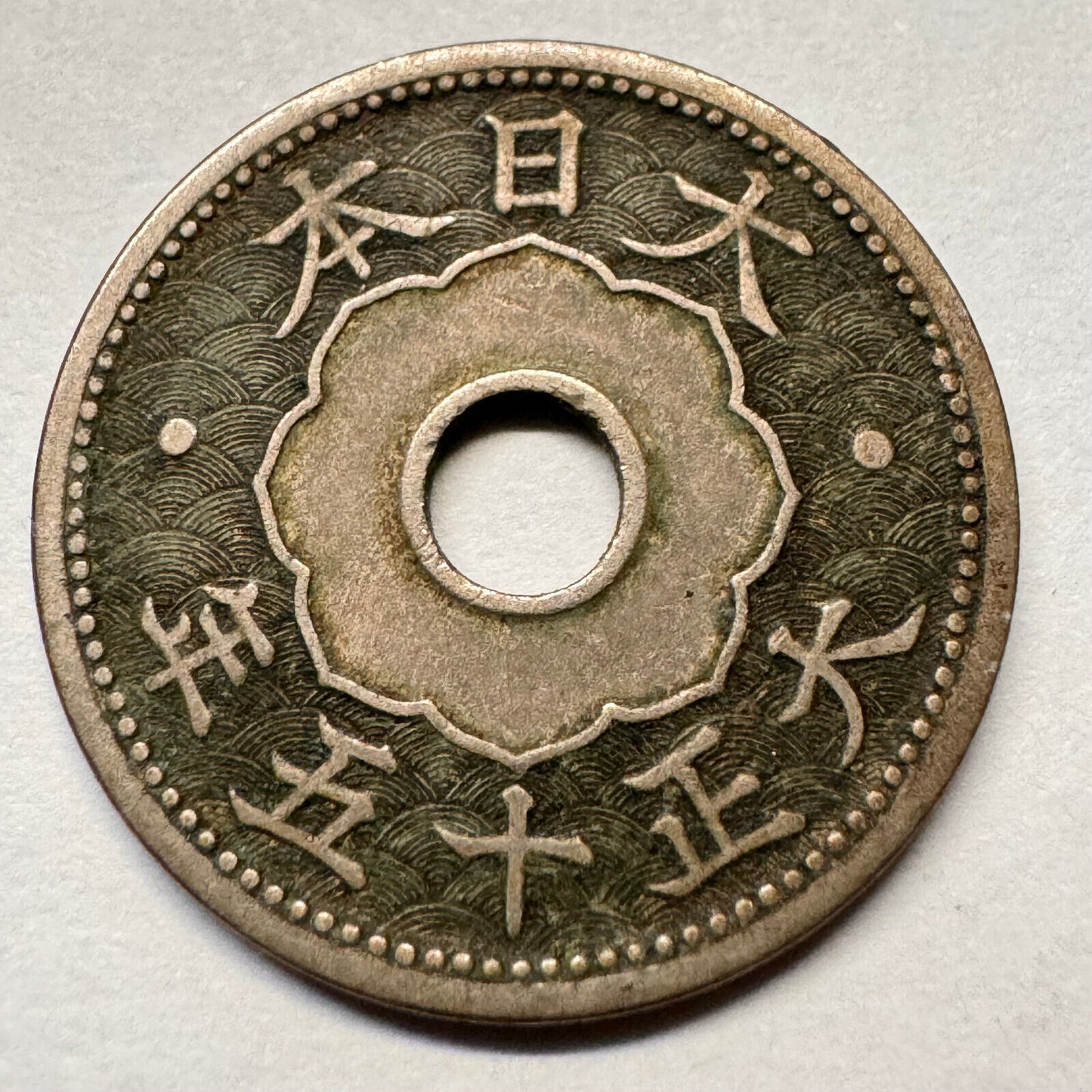 1926 Japan 10 Sen - Beautiful Coin - #A403-1