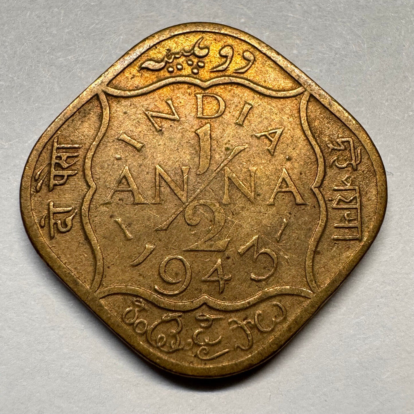 1943 India 1/2 Half Anna - Beautiful Coin - #A-037