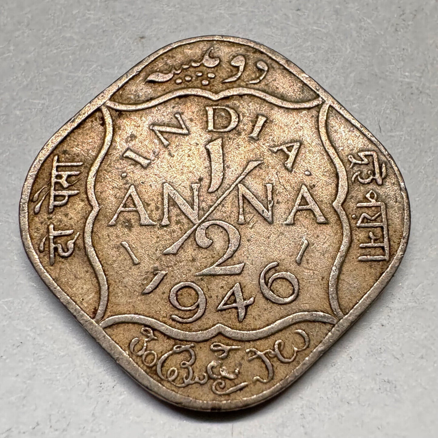 1946 India 1/2 Half Anna - Beautiful Coin - #A-018