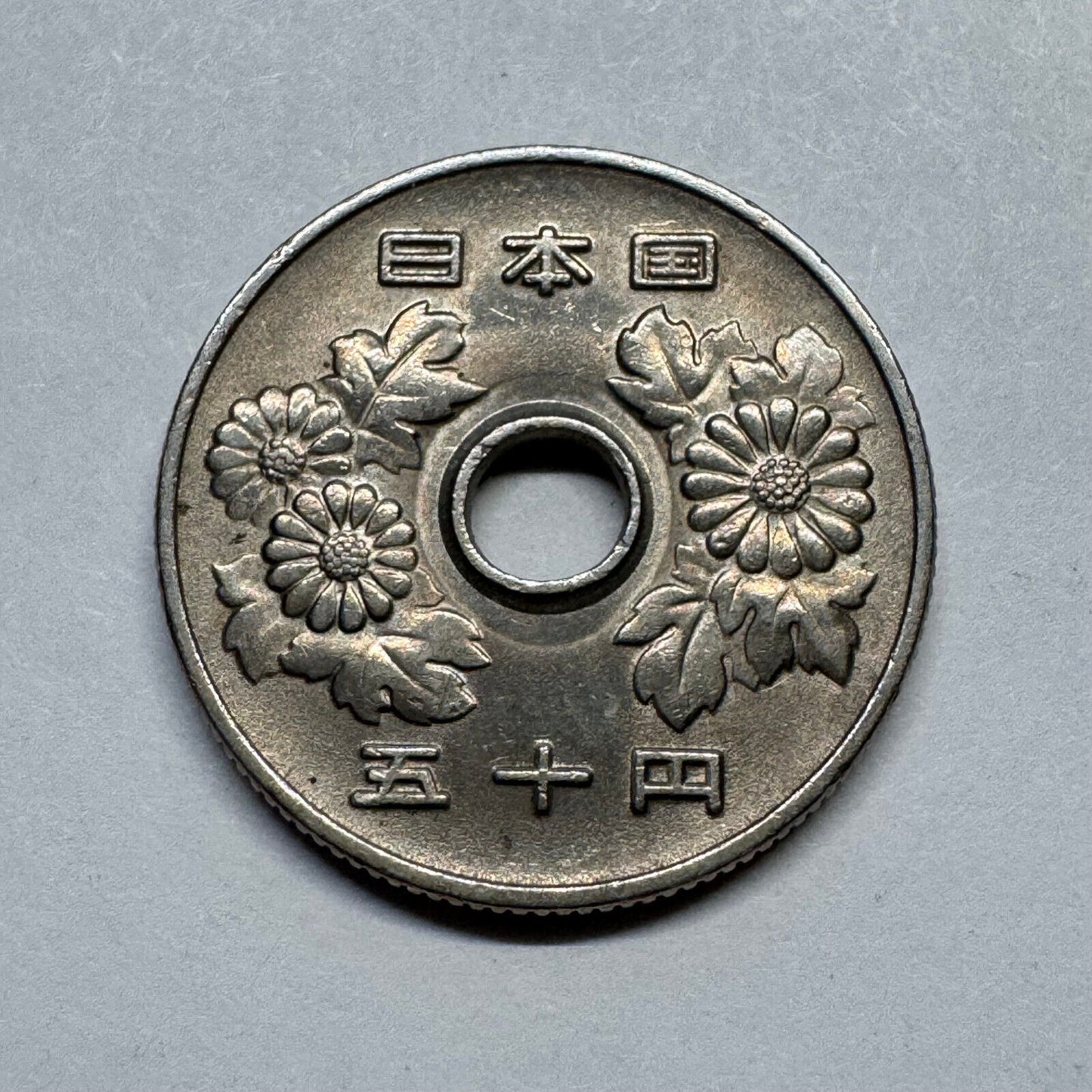 1978 Japan 50 Yen - Beautiful Coin - #B-002