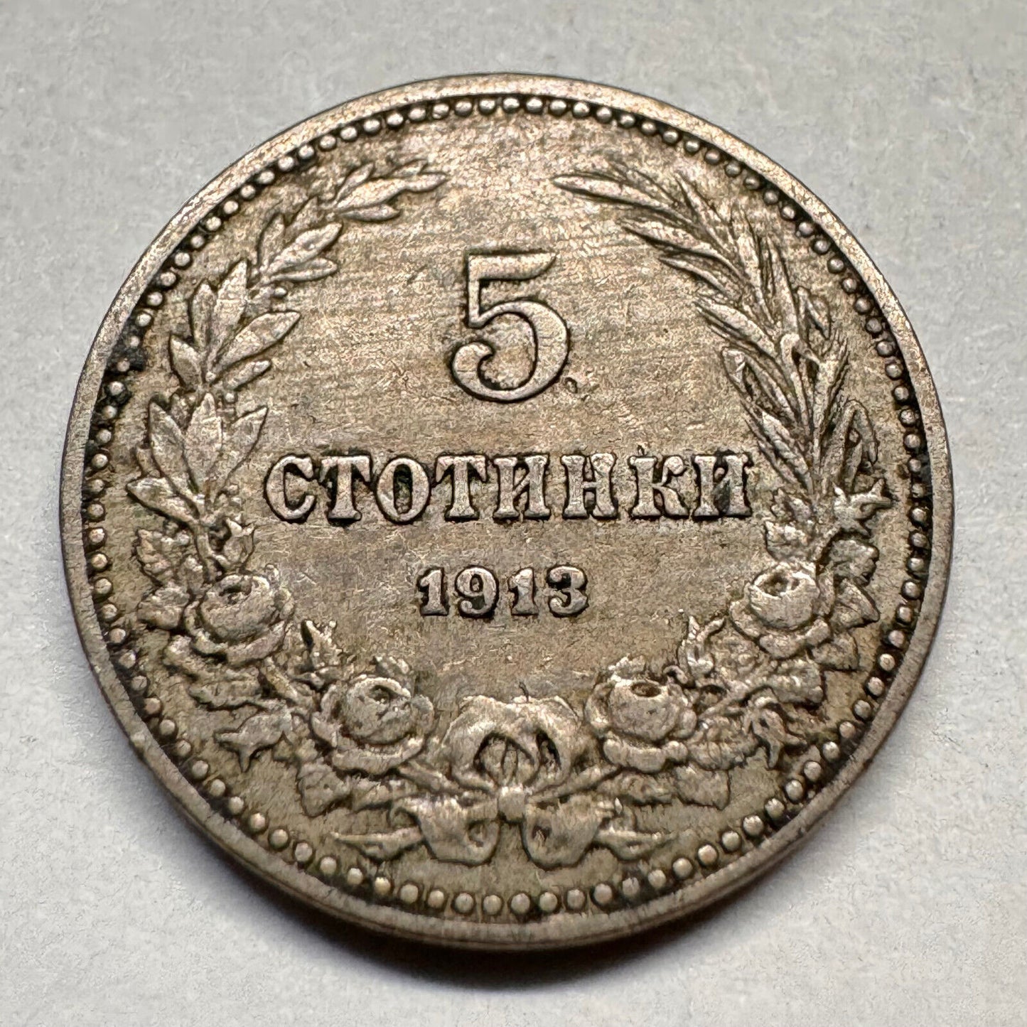 1913 Bulgaria 5 Stotinki - Beautiful Coin - #A-045