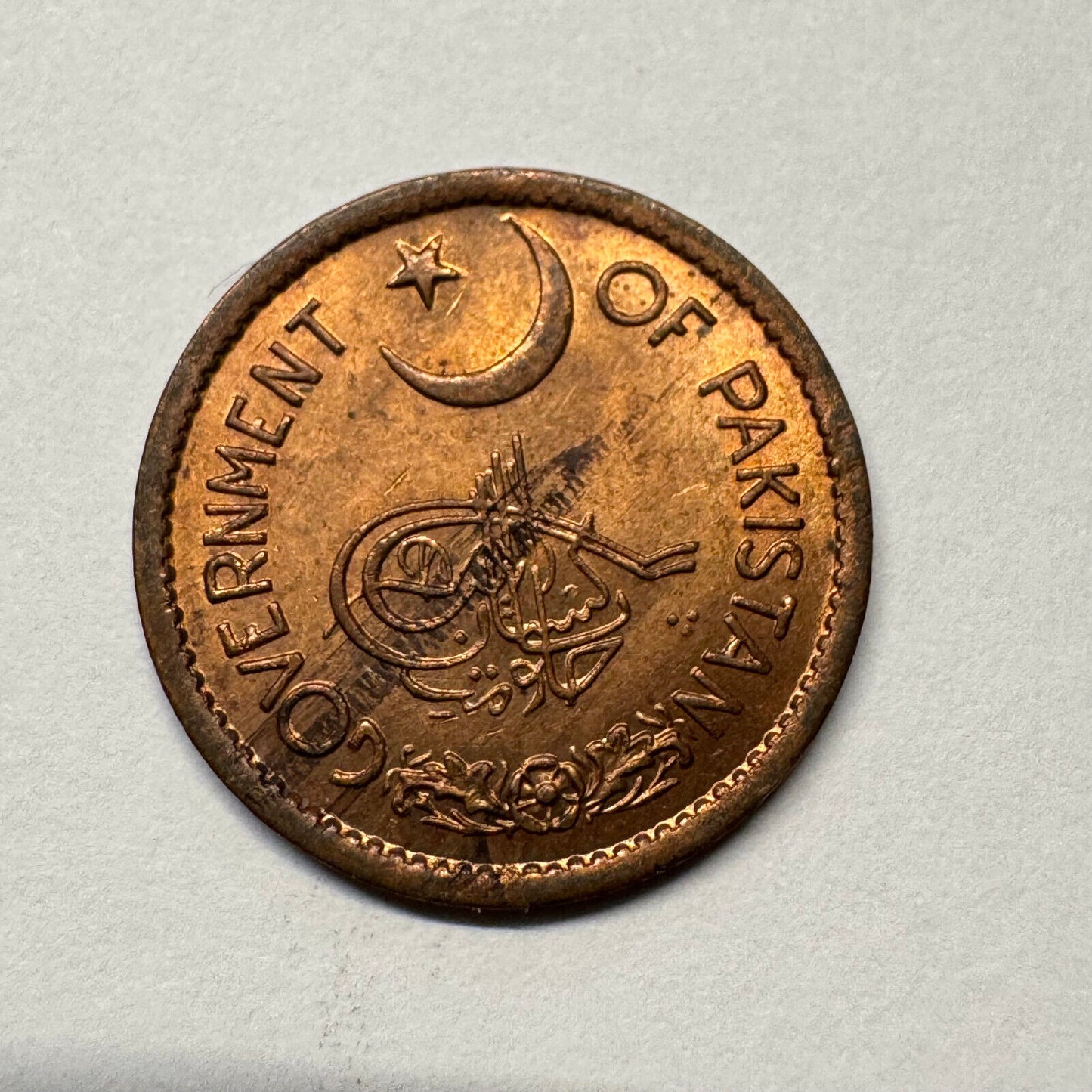 1956 Pakistan 1 Pie - Bronze - Beautiful Coin - #B-041