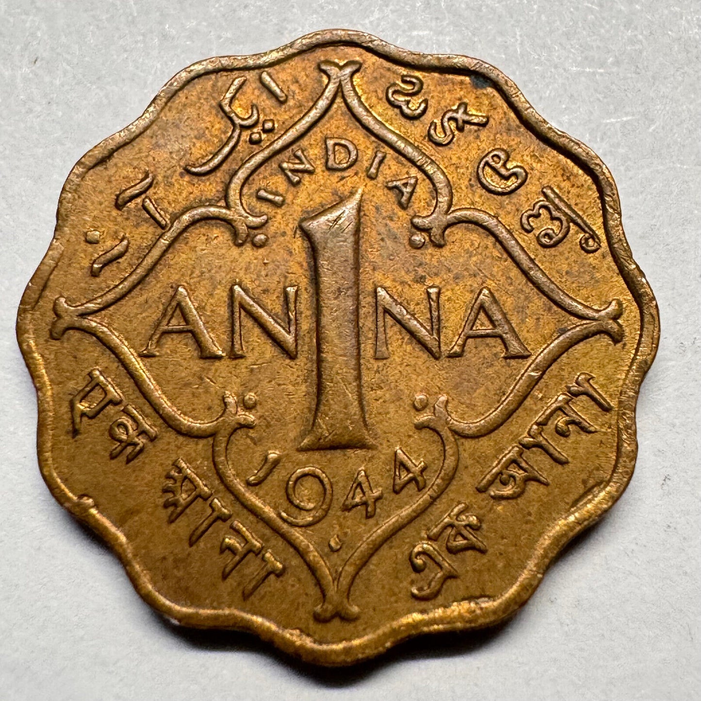 1944 India 1 Anna - Beautiful Coin - #A-043