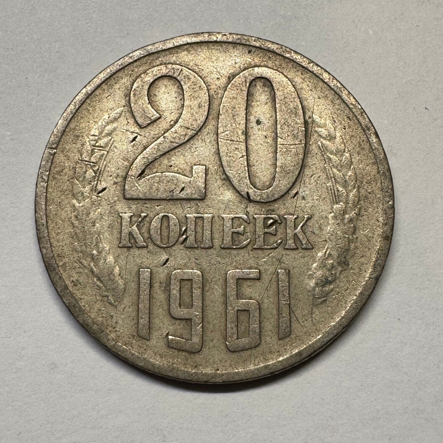 1961 Soviet Union 20 Kopecks - USSR - Beautiful Coin - #B-054