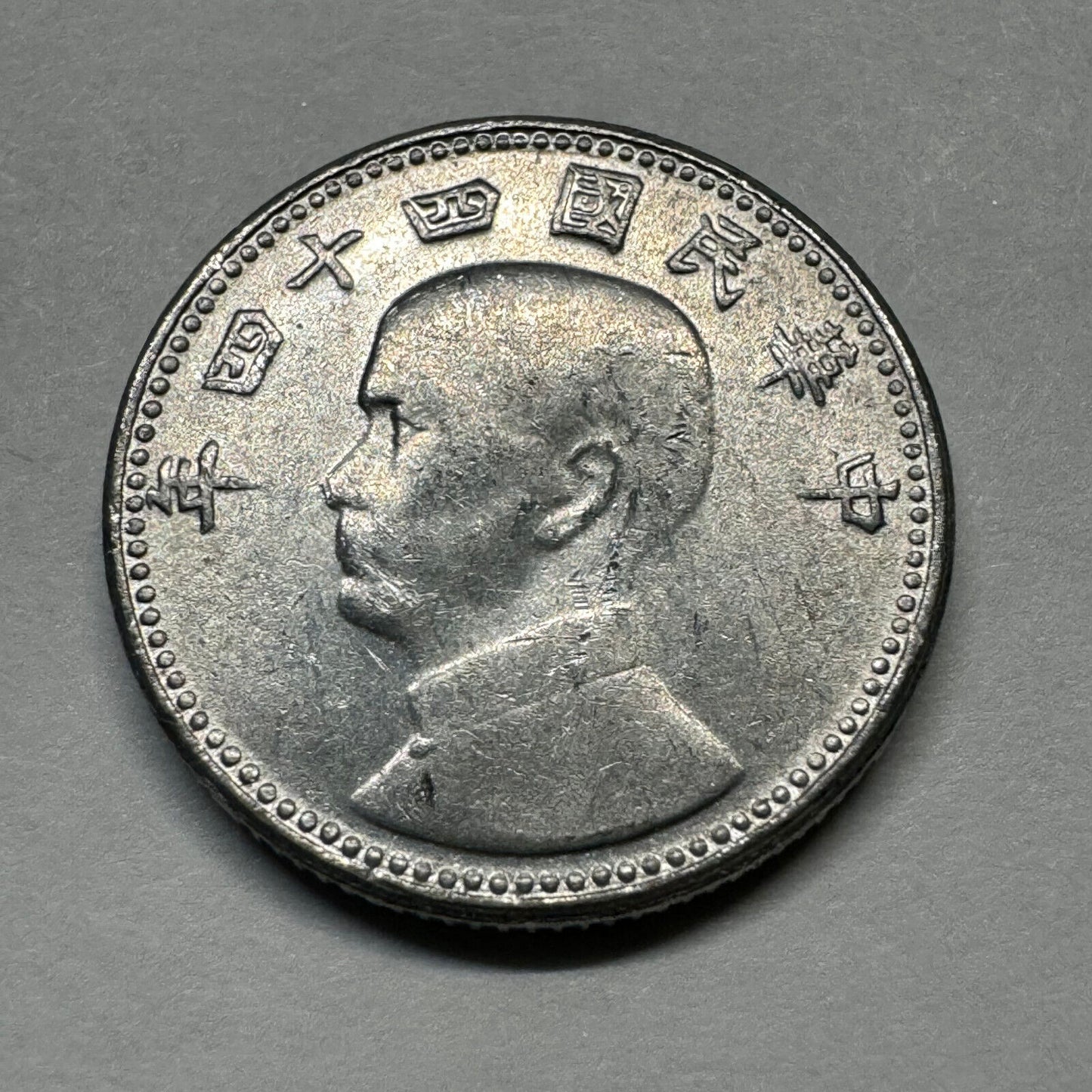 1955 Taiwan 1 Jiao - Beautiful Coin - #A-009