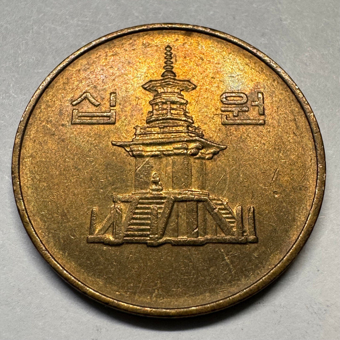 1996 South Korea 10 Won - Beautiful Coin - #A-042