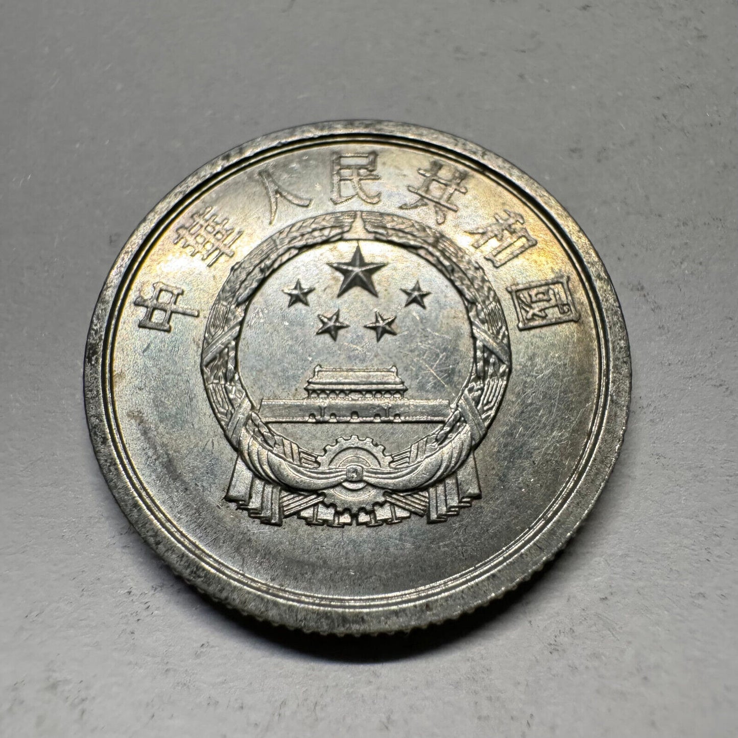 1979 China 2 Fen - Beautiful Coin - #A-008
