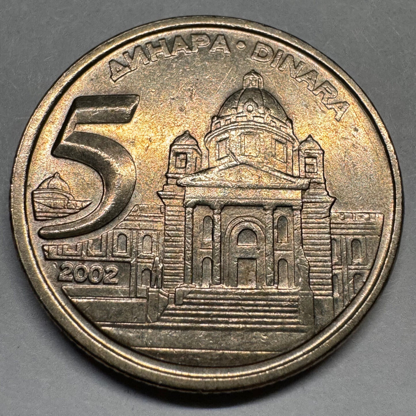 2002 Yugoslavia 5 Dinara - Beautiful Coin - #A-014