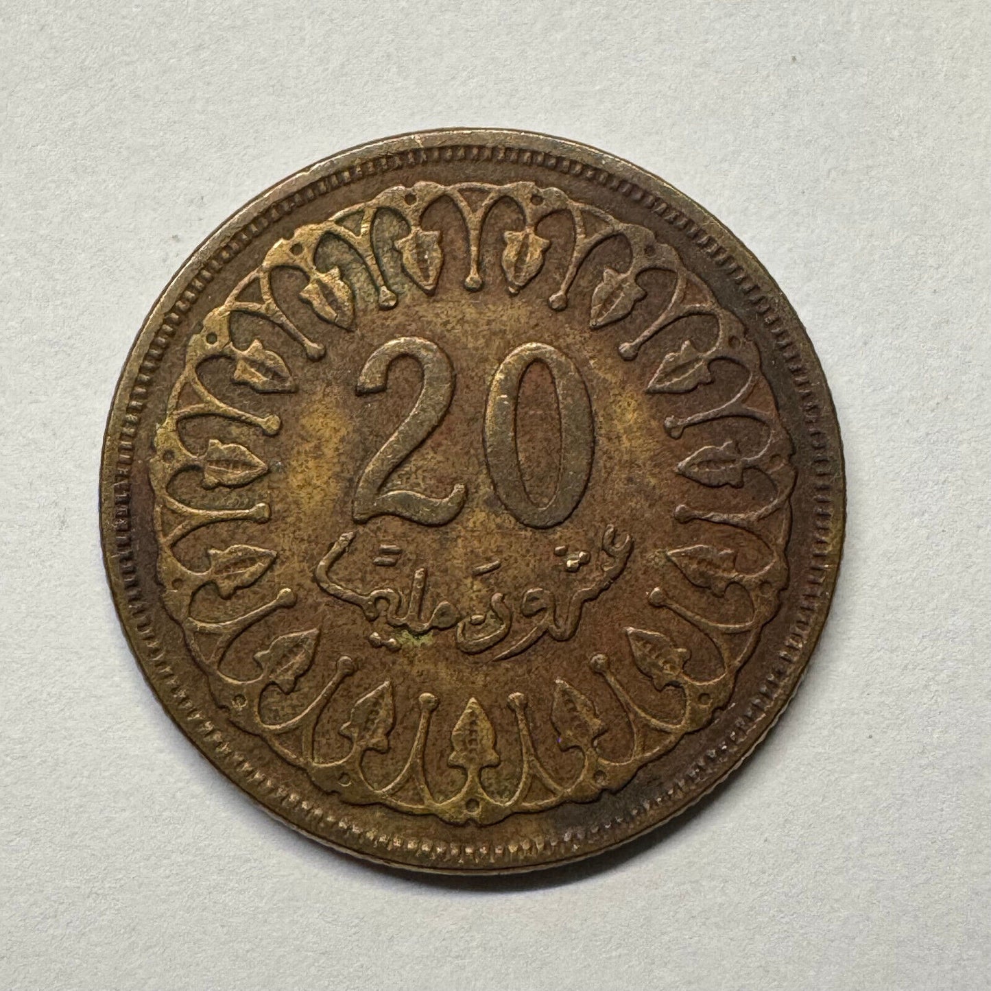 1960 Tunisia 20 Millimes - Beautiful Coin - #B-039