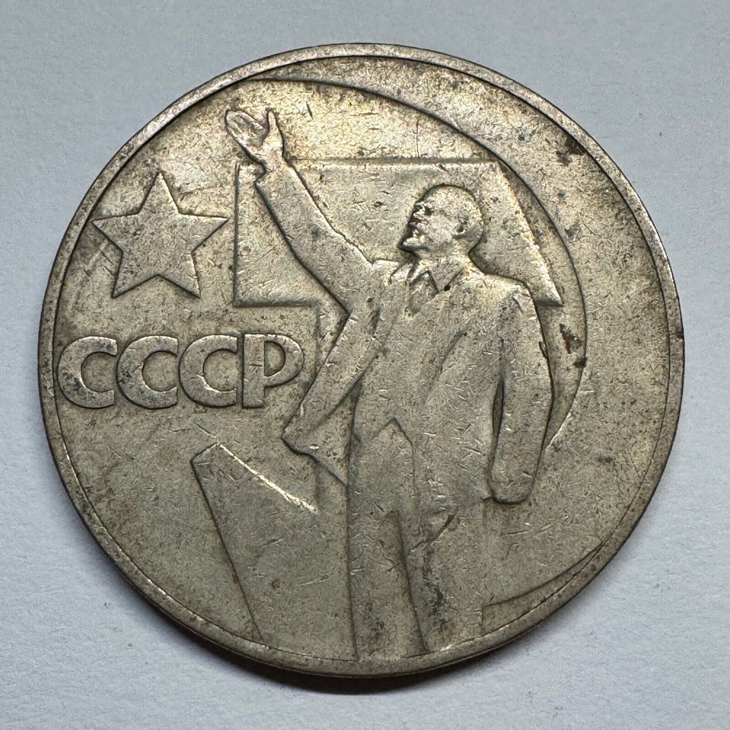 1967 Soviet Union 1 Rouble - USSR October Revolution - Beautiful Coin - #B-054