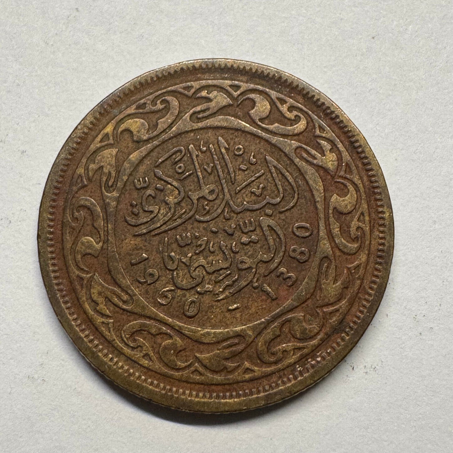 1960 Tunisia 20 Millimes - Beautiful Coin - #B-039