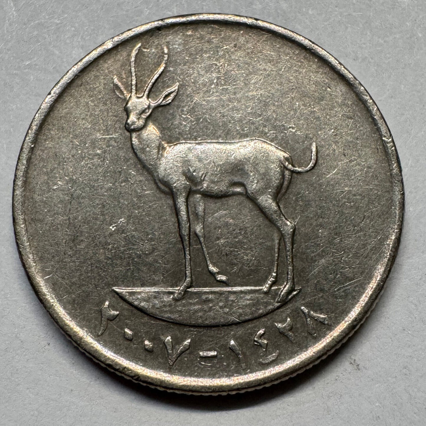 2007 United Arab Emirates 25 Fils - Beautiful Coin - #A-079