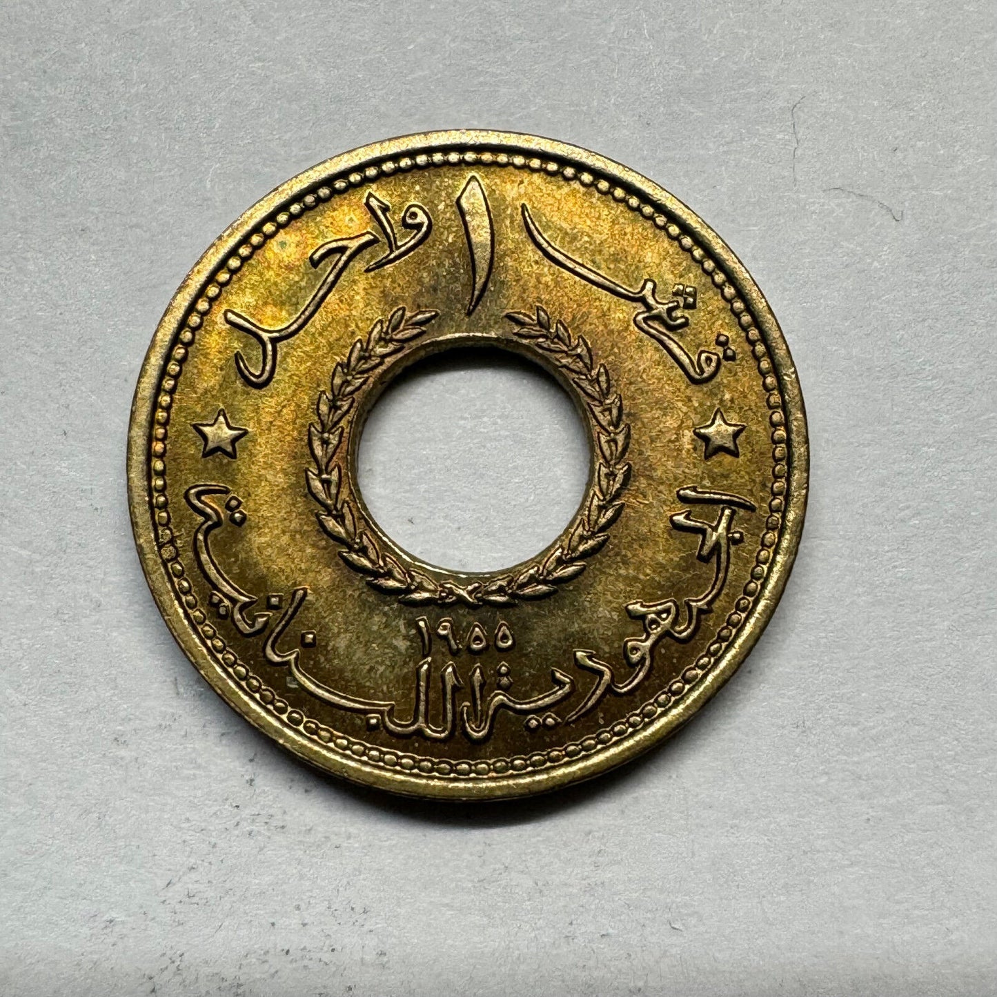1955 Lebanon 1 Piastre - Beautiful Coin - #A-005