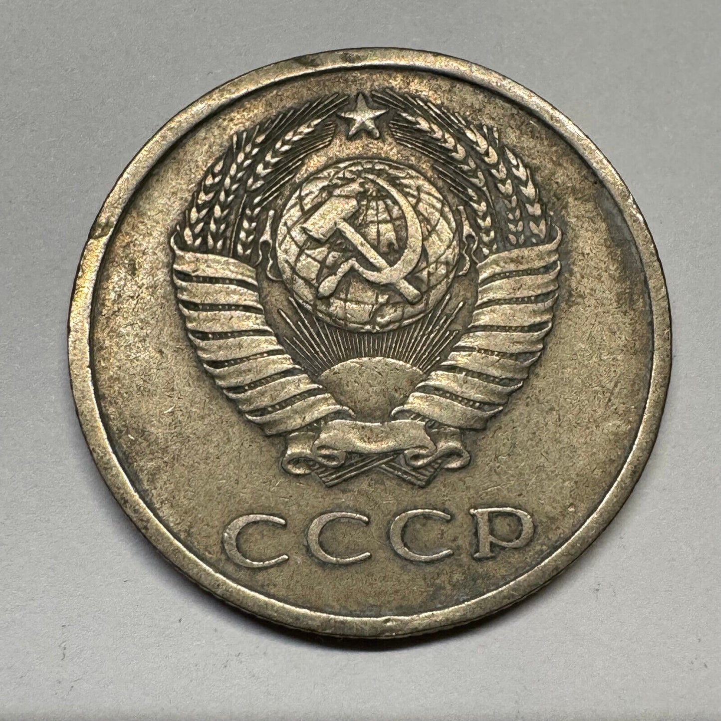 1979 Soviet Union 20 Kopecks - USSR - Beautiful Coin - #B-054