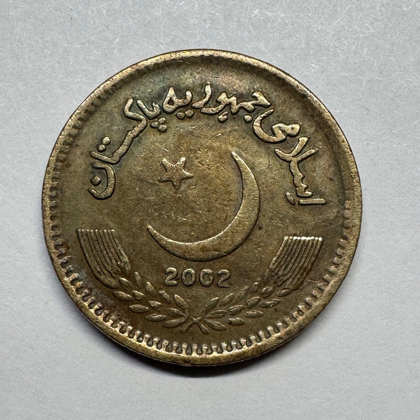 2002 Pakistan 2 Rupee - Beautiful Coin - #B-035