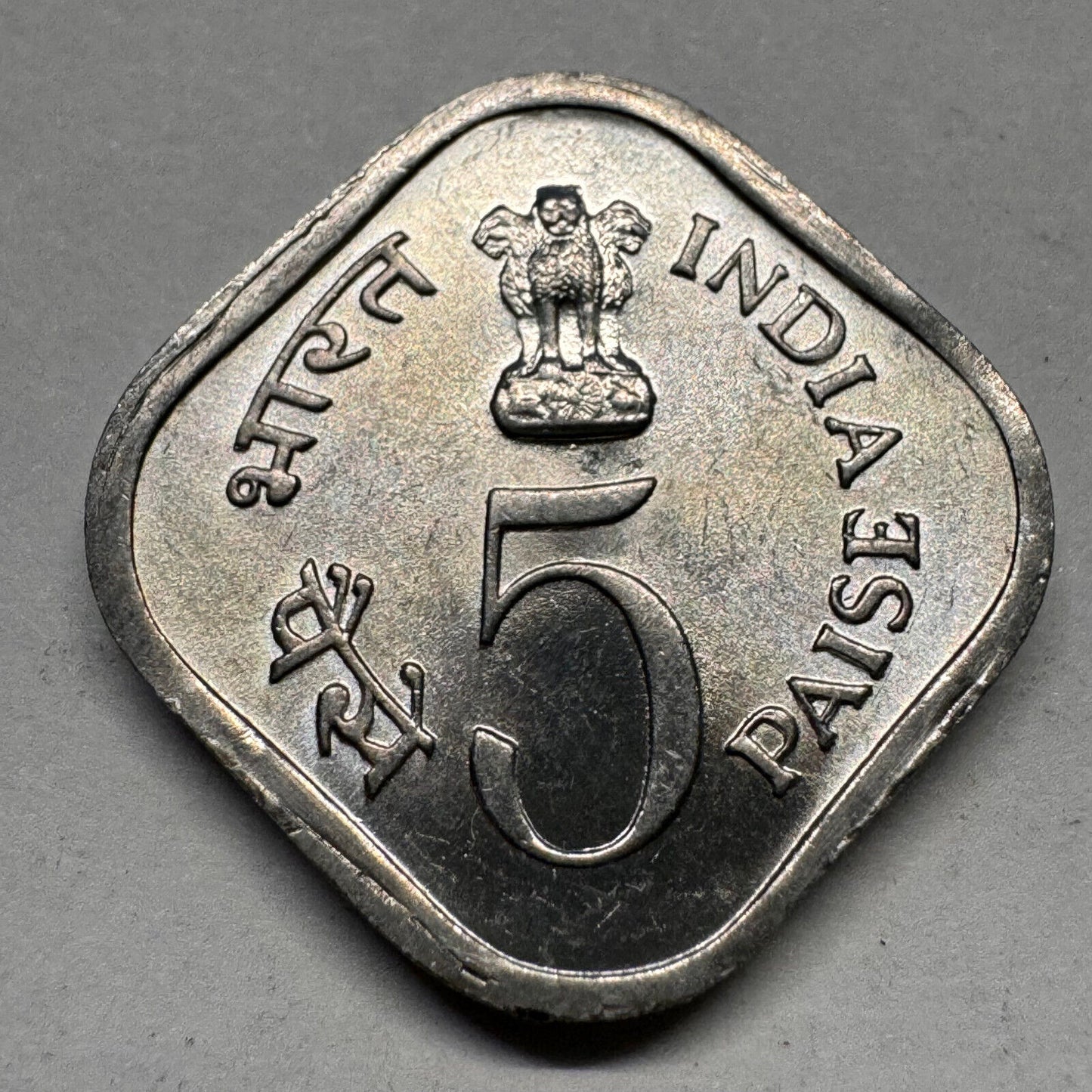 1978 India 5 Paise - Beautiful Coin - #A-047