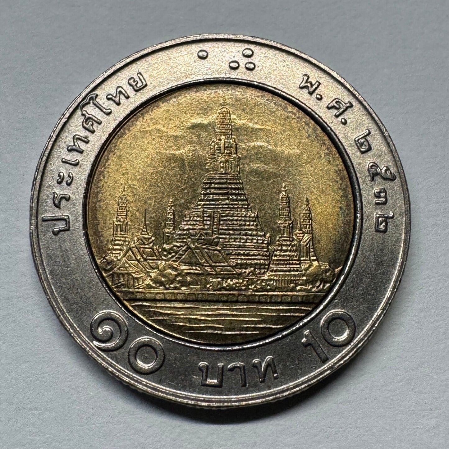 1995 Thailand 10 Baht - Beautiful Coin - #B-053