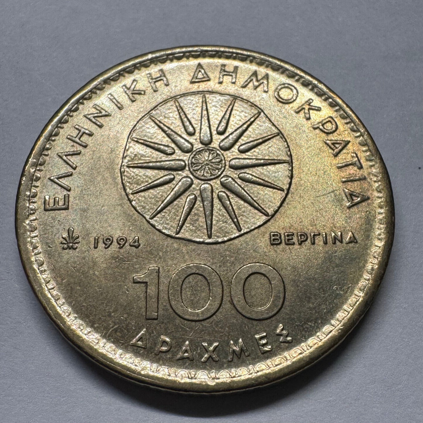 1995 Greece 100 Drachmai - Beautiful Coin - #B-030