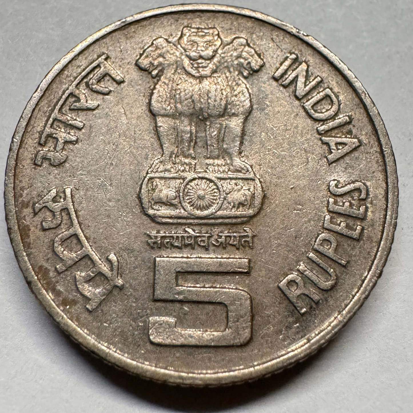 1994 India 5 Rupees - World of Work - Beautiful Coin - #A-027