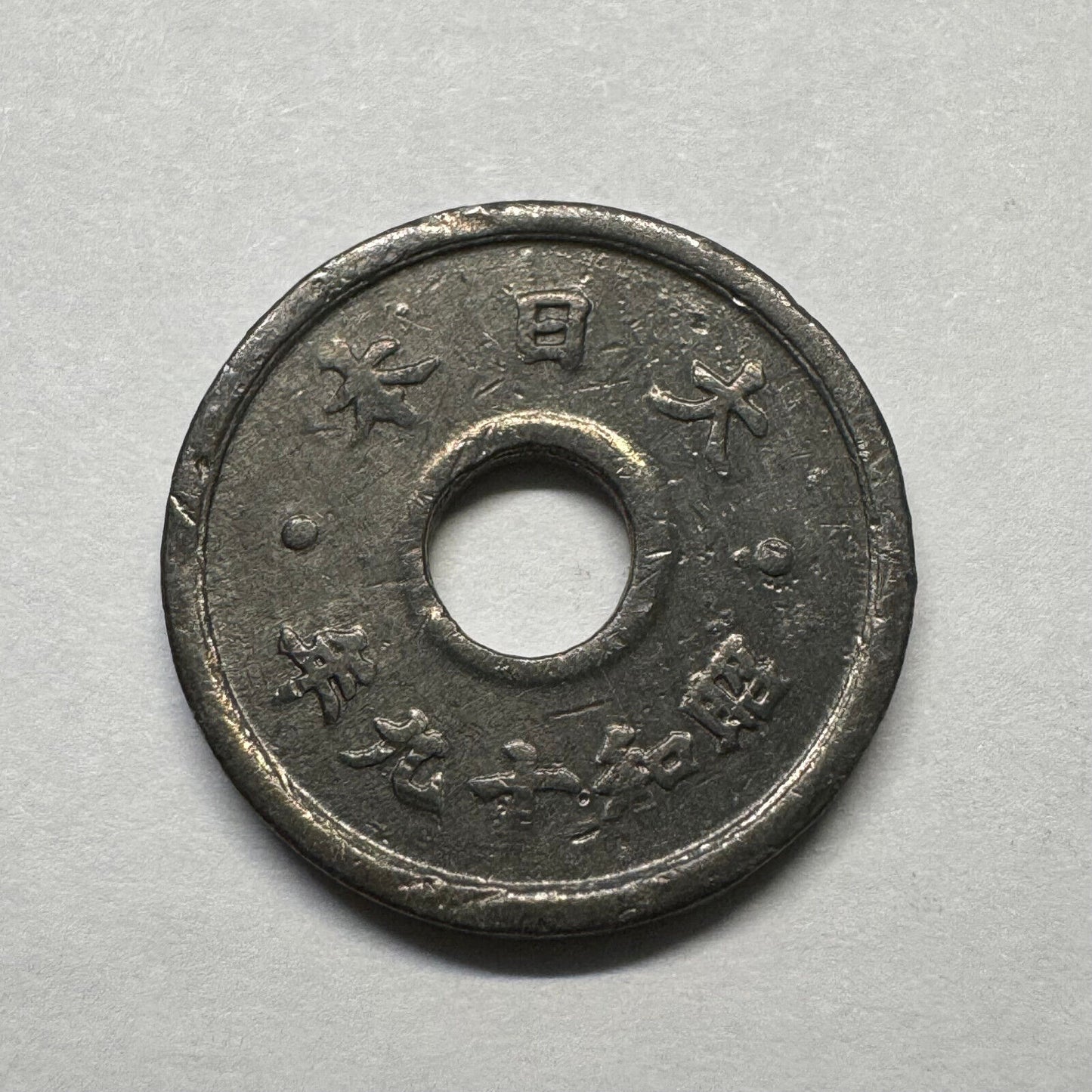 1944 Japan 10 Sen - Beautiful Coin - #B-022